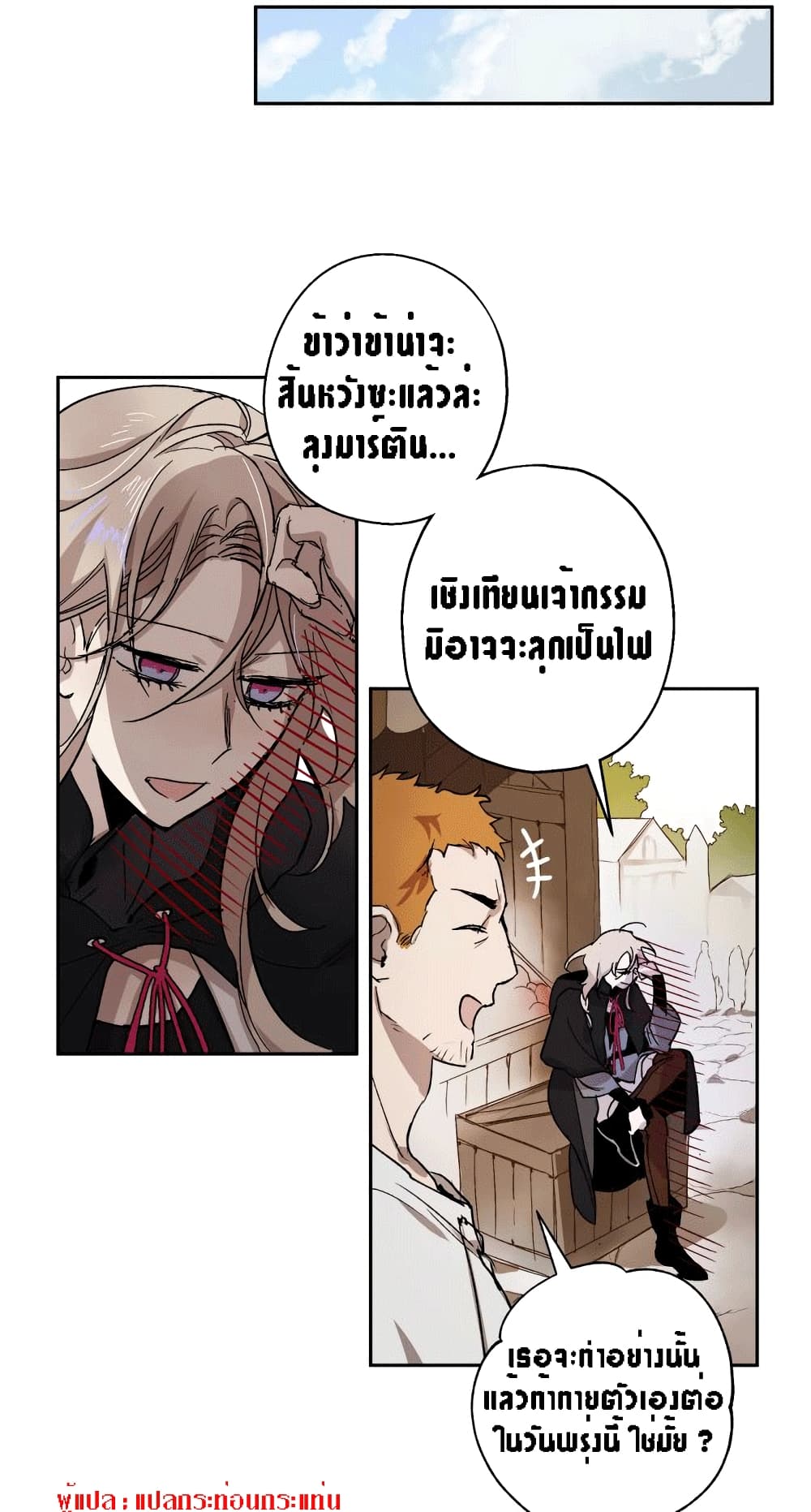 The Dark Lord’s Confession ตอนที่ 1 (33)