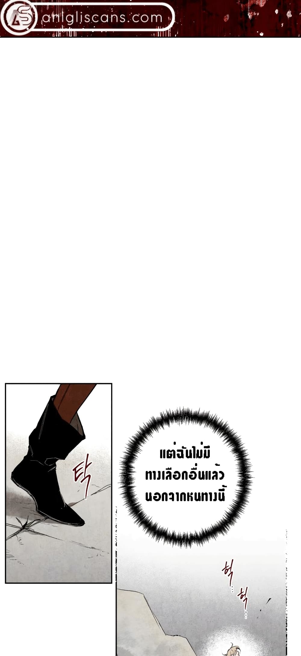 The Dark Lord’s Confession ตอนที่ 1 (85)