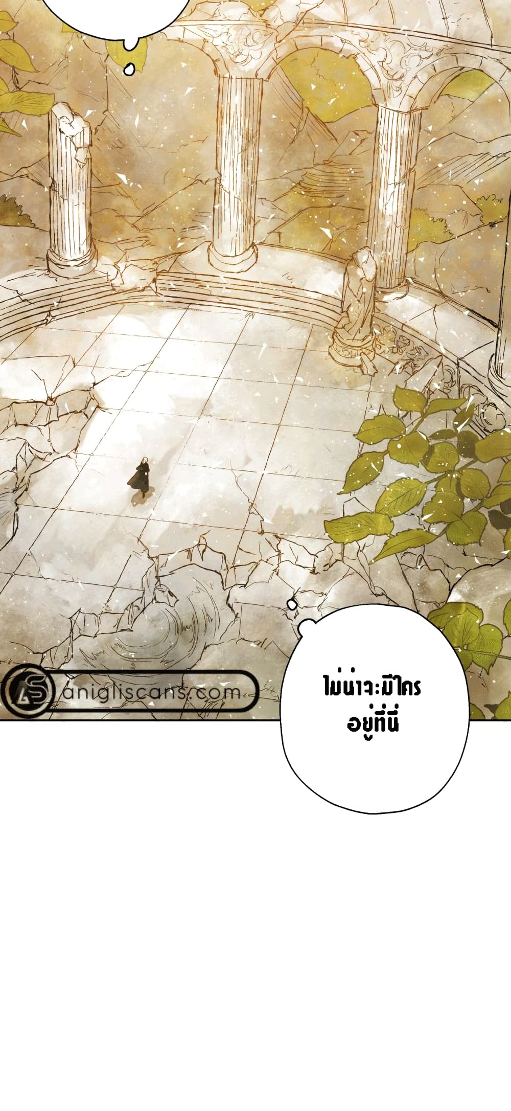 The Dark Lord’s Confession ตอนที่ 1 (87)
