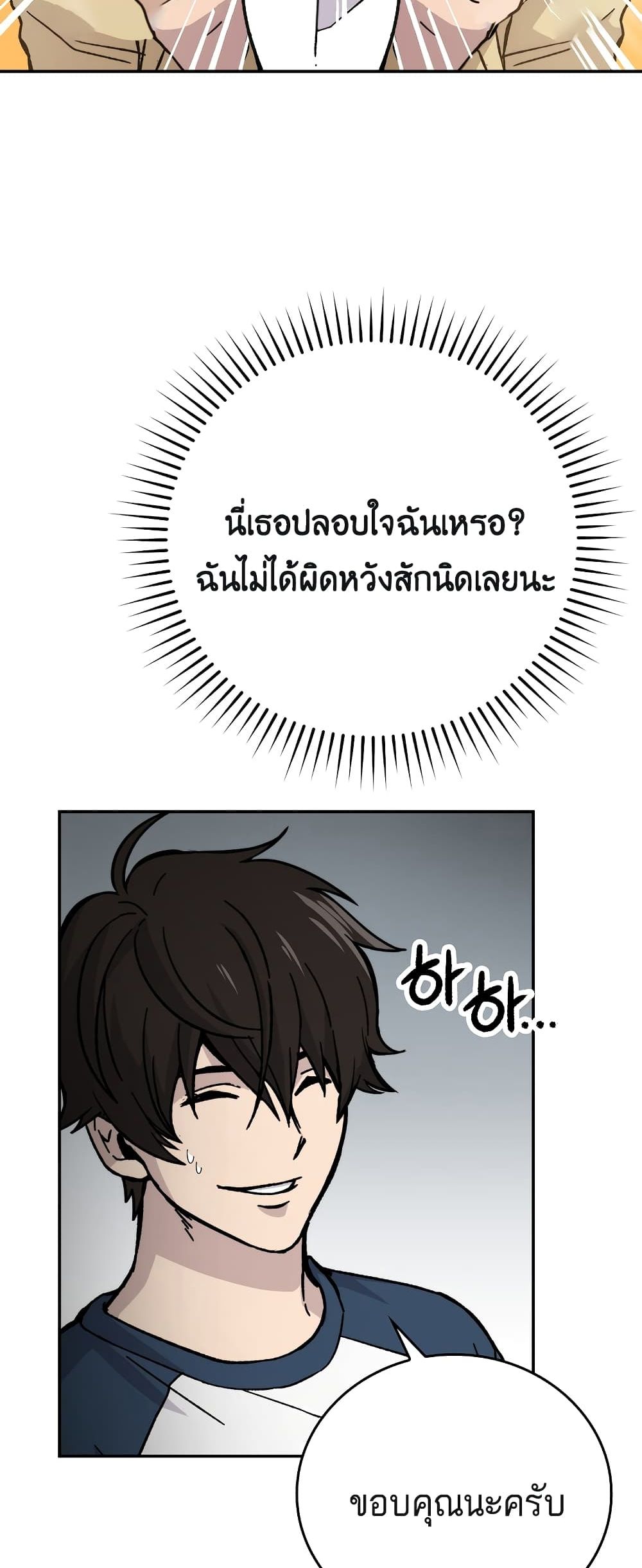 Demon Lordโ€s Martial Arts Ascension เธ•เธญเธเธ—เธตเน 3 (35)