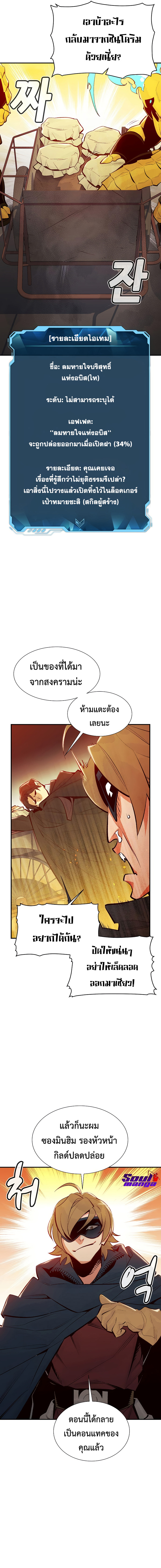 The Lone Necromancer ตอนที่ 67 04