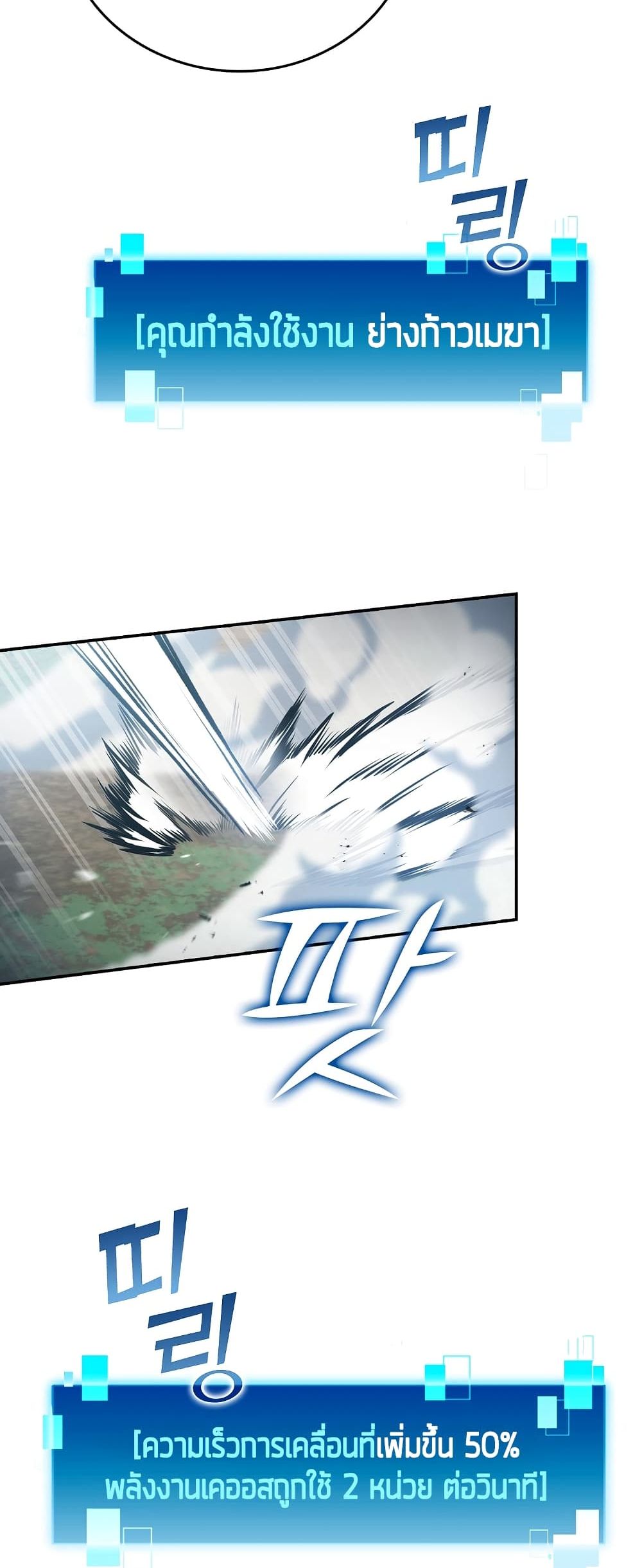 Demon Lordโ€s Martial Arts Ascension เธ•เธญเธเธ—เธตเน 3 (85)