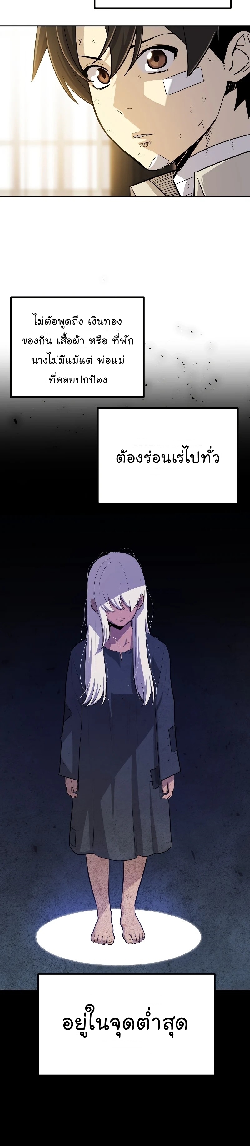 Overpowered Sword 44 (6)
