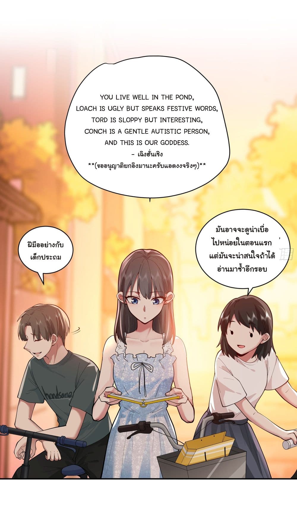 I Really Donโ€t Want to be Reborn เธ•เธญเธเธ—เธตเน 3 (23)