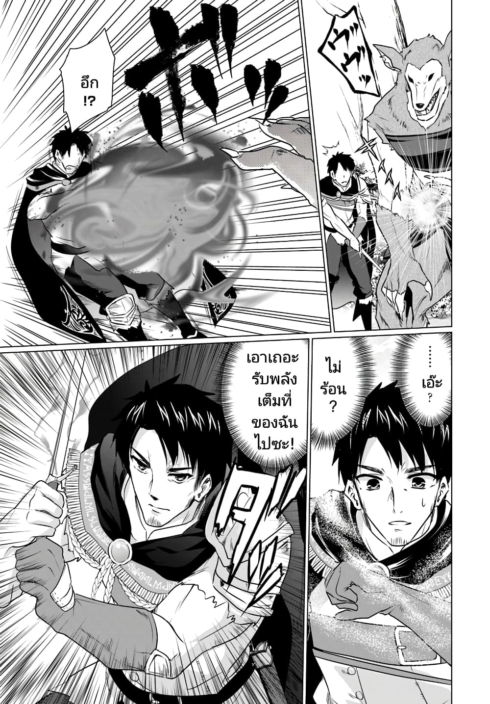 Homuresu Tensei Isekai de Jiyu Sugiru Jikyu Jisoku Seikatsu เธ•เธญเธเธ—เธตเน 4.2 (12)