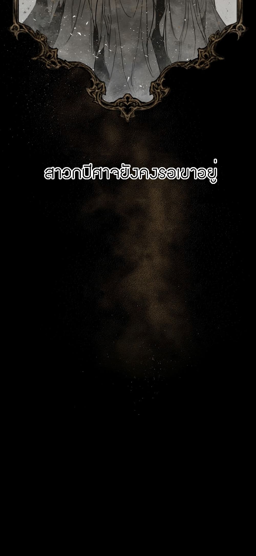 The Dark Lord’s Confession ตอนที่ 1 (17)