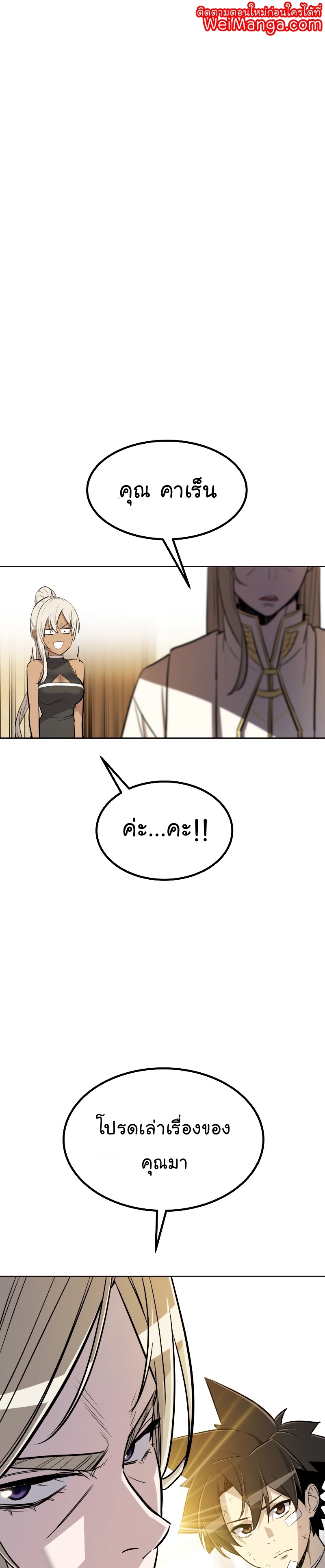 Overpowered Sword 44 (1)