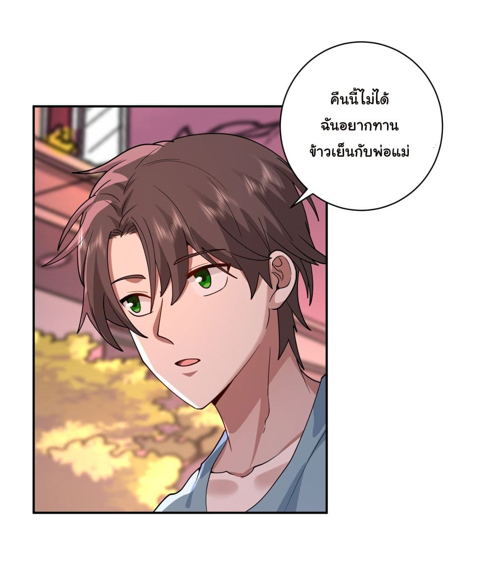 I Really Donโ€t Want to be Reborn เธ•เธญเธเธ—เธตเน 3 (29)