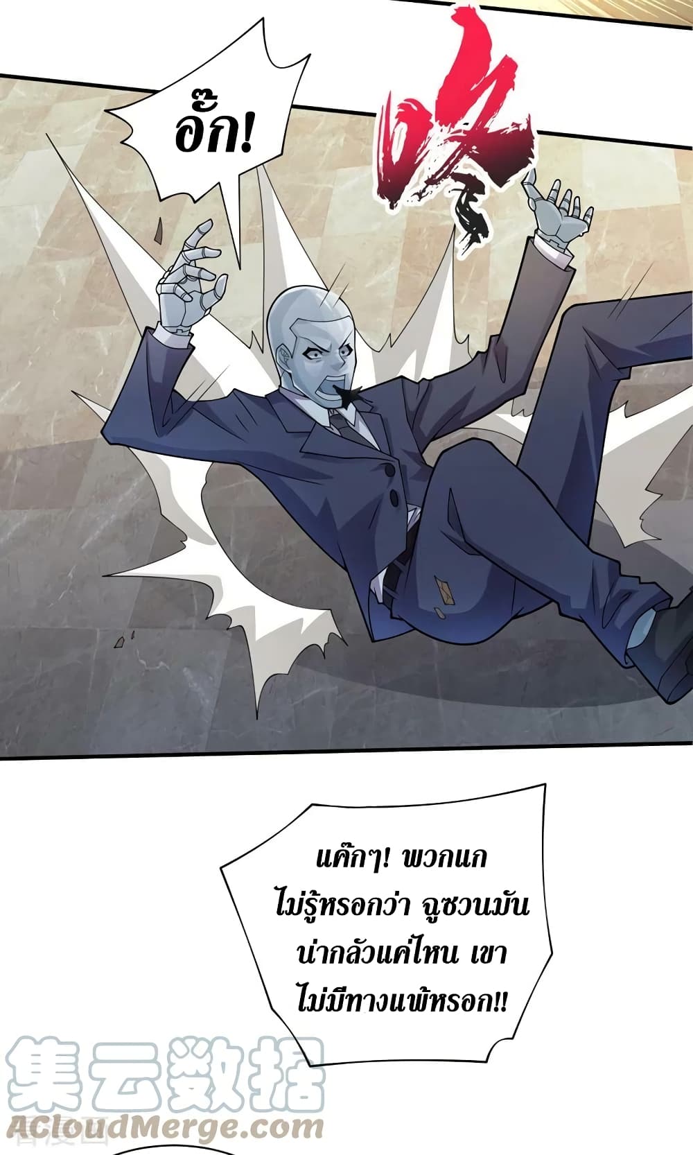 The Last Hero เธ•เธญเธเธ—เธตเน 153 (18)