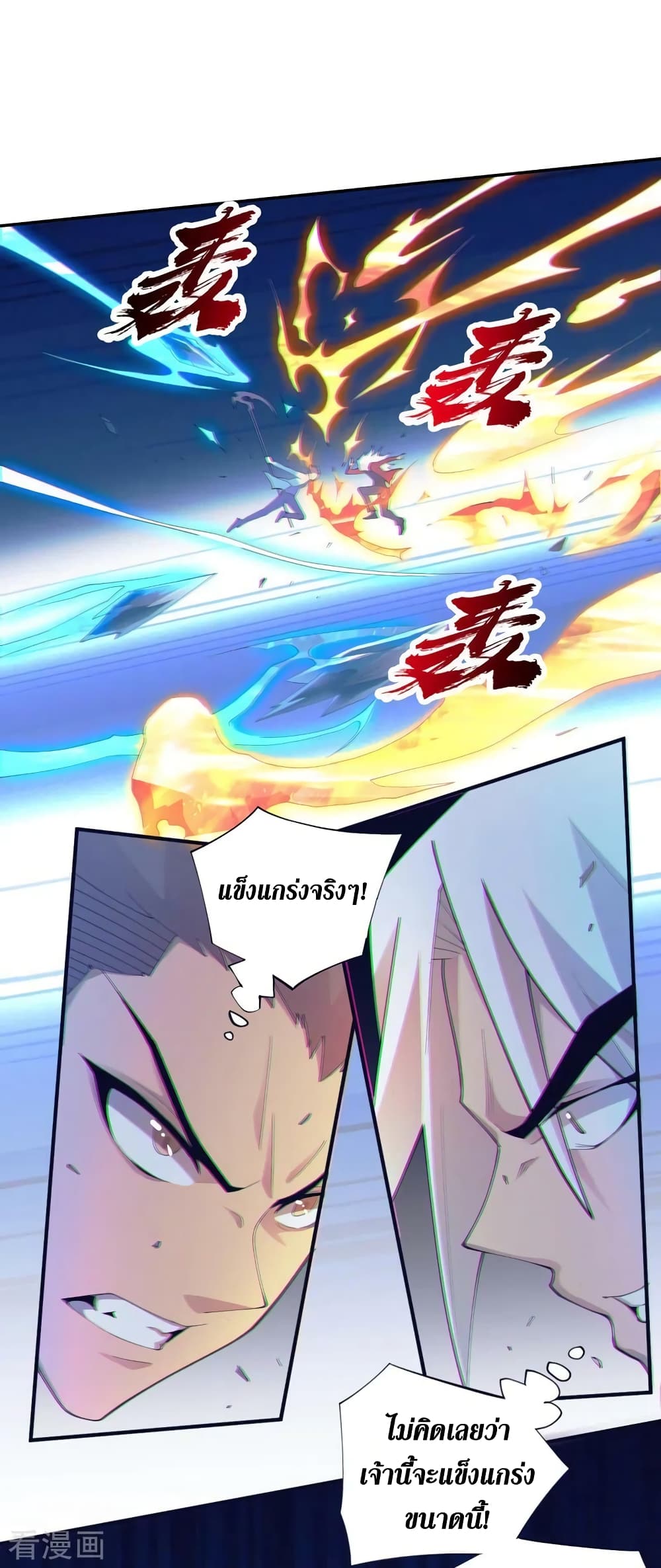 The Last Hero เธ•เธญเธเธ—เธตเน 153 (3)