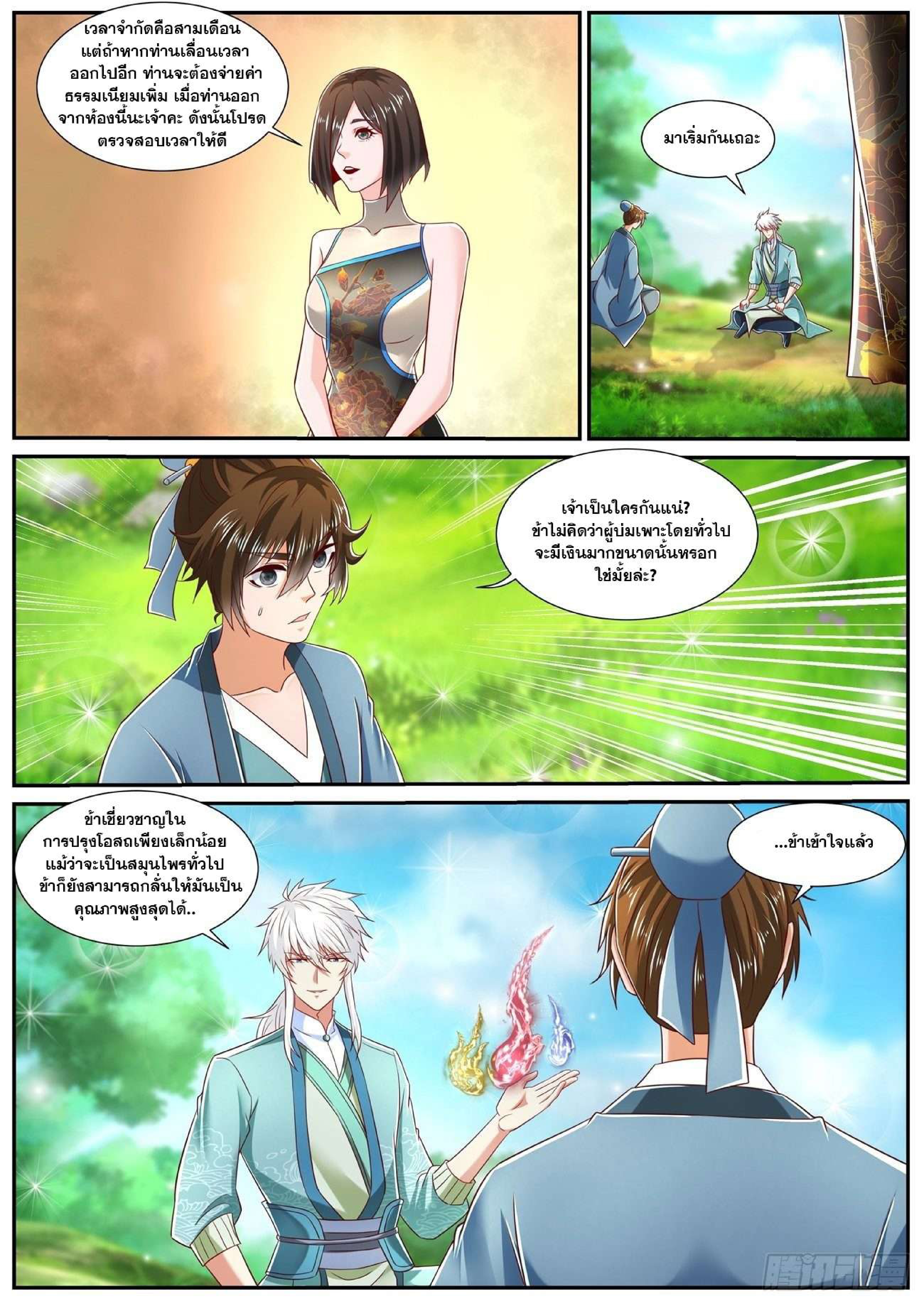 manga168