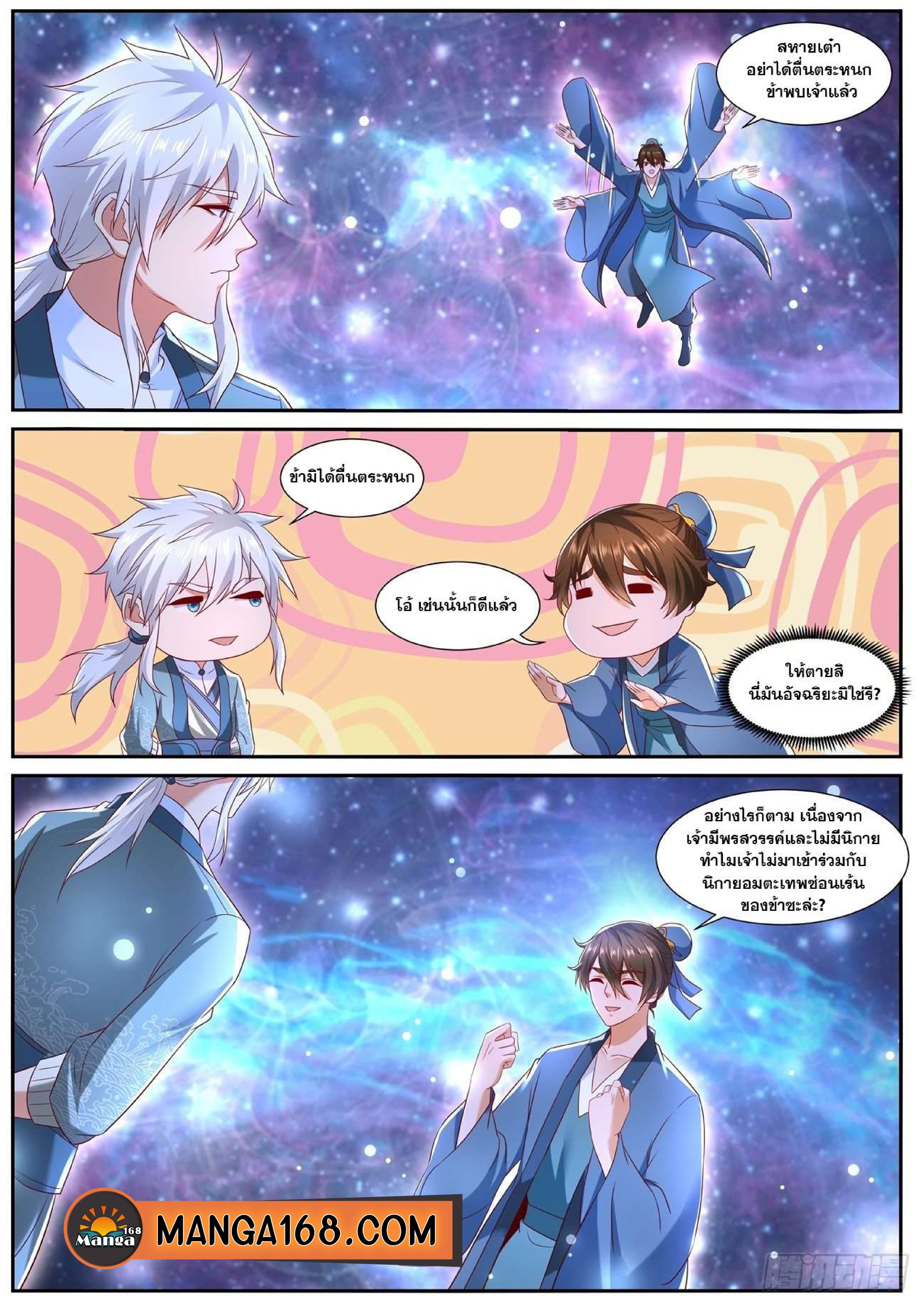 manga168