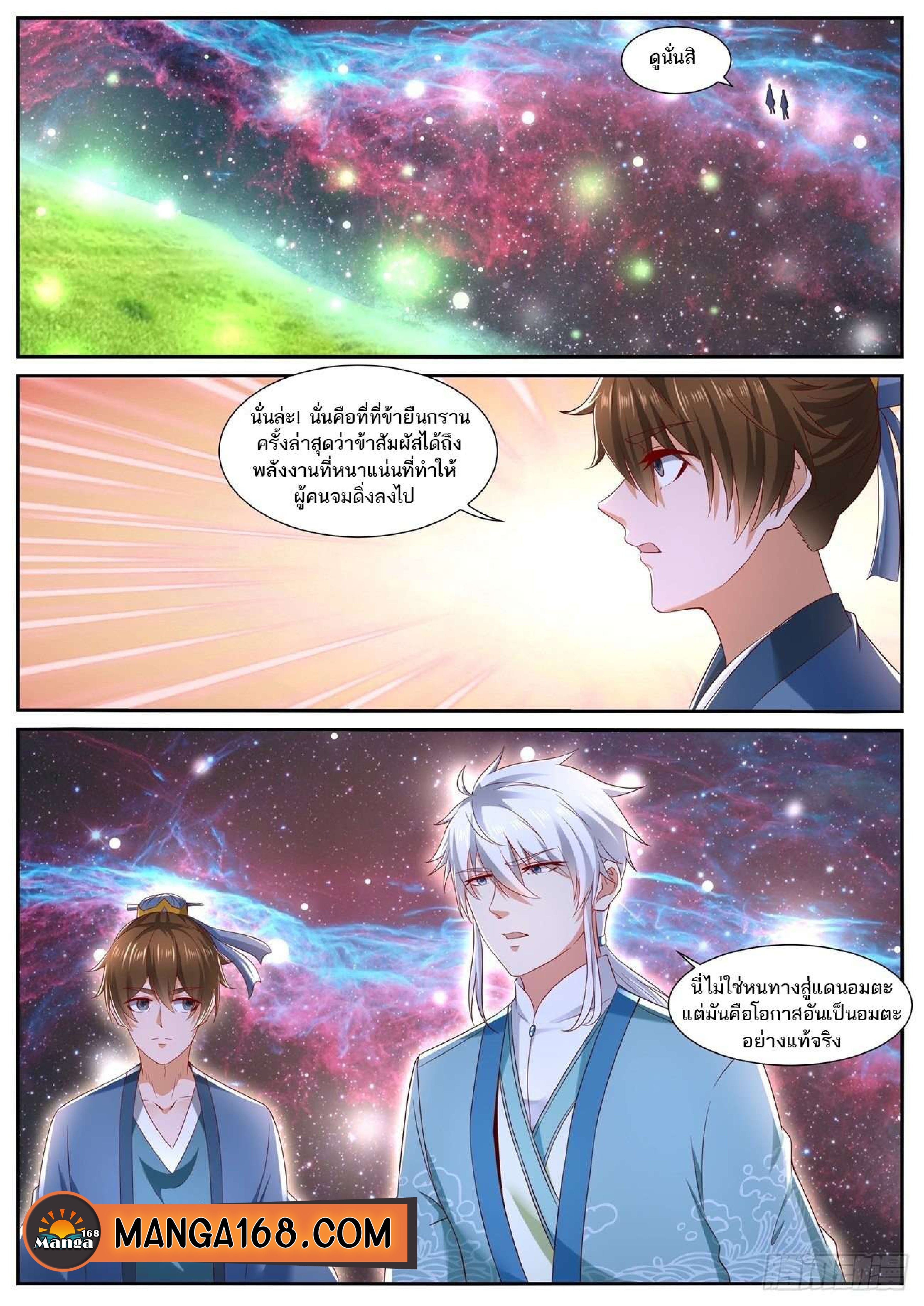 manga168