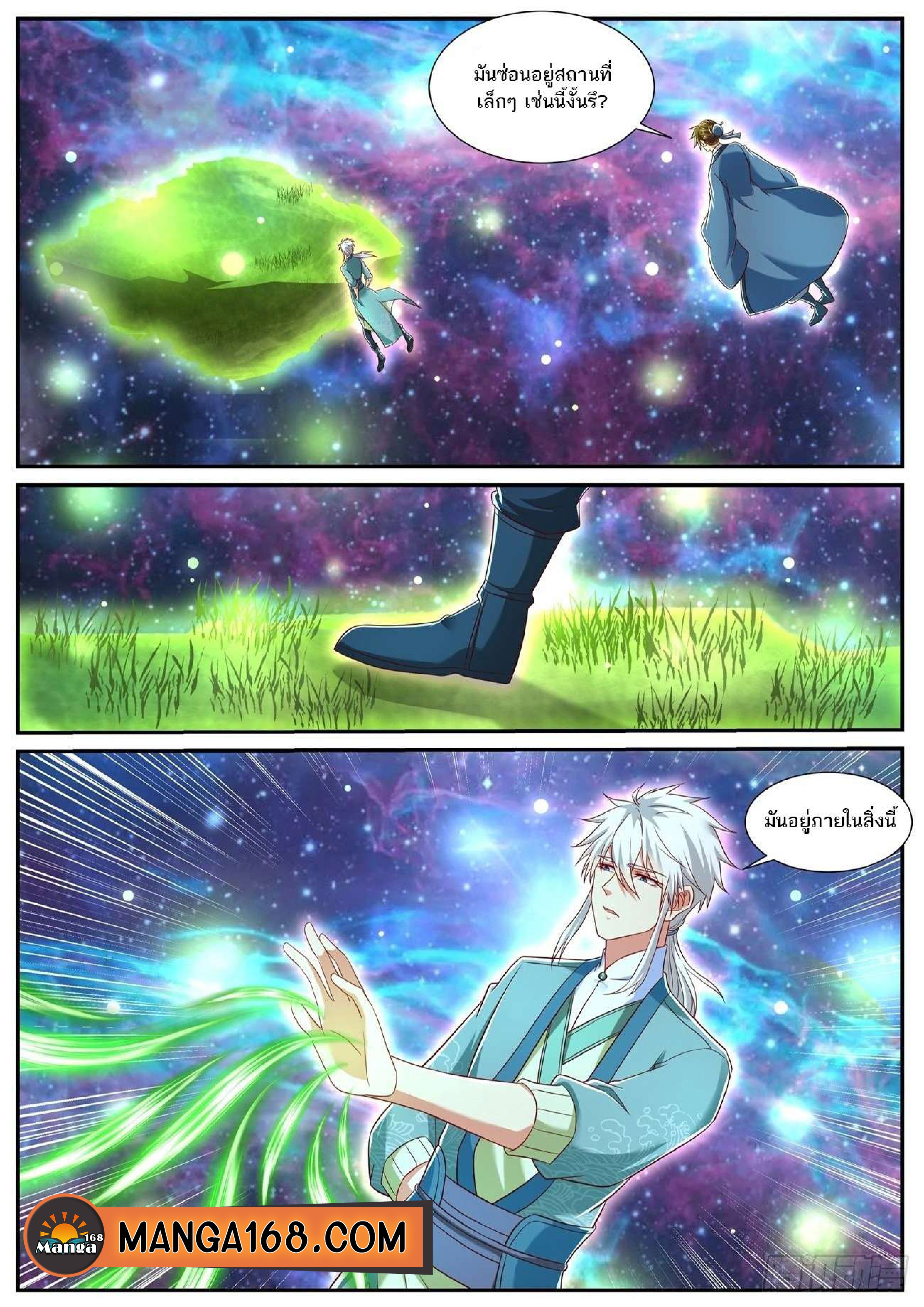 manga168