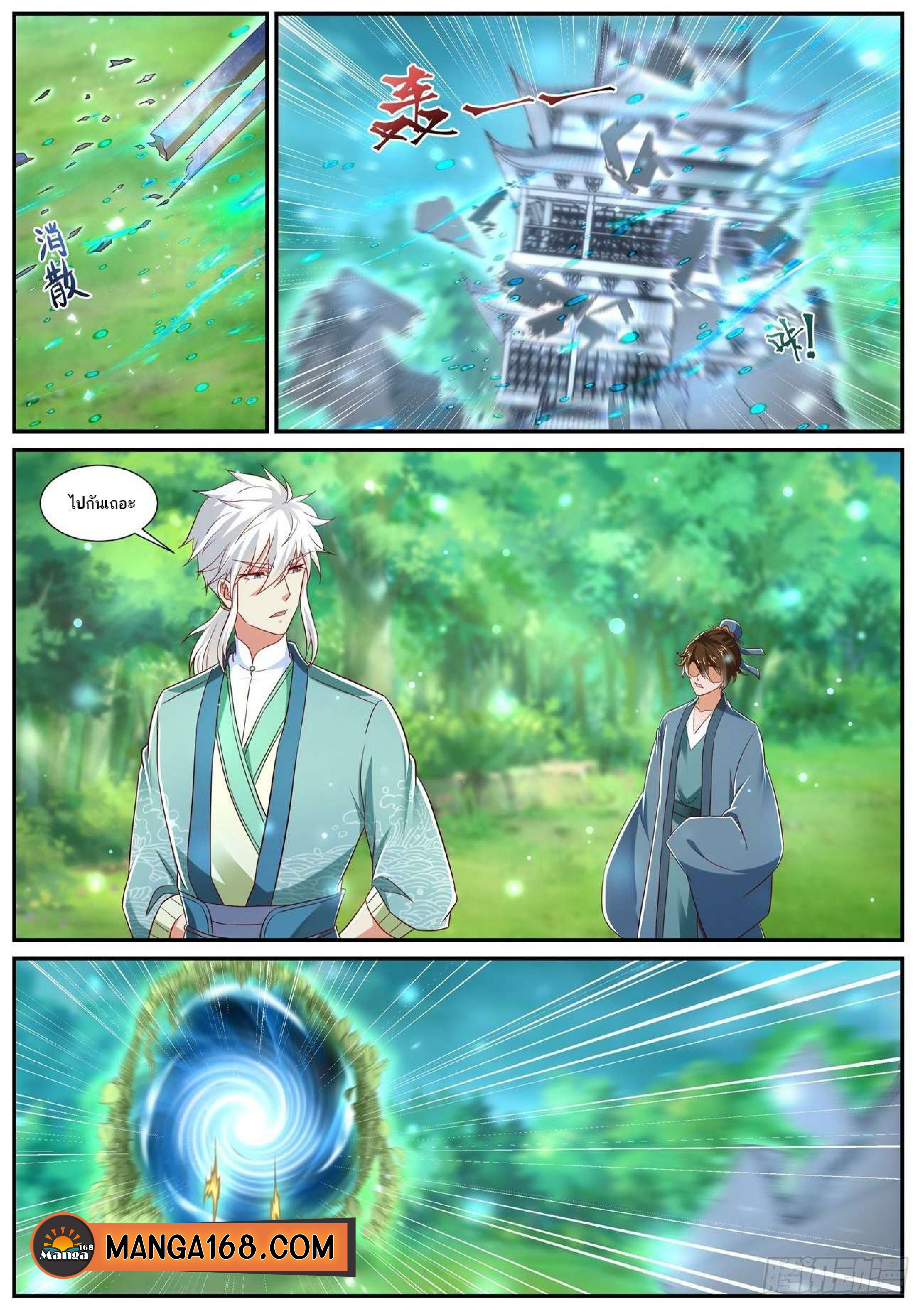 manga168