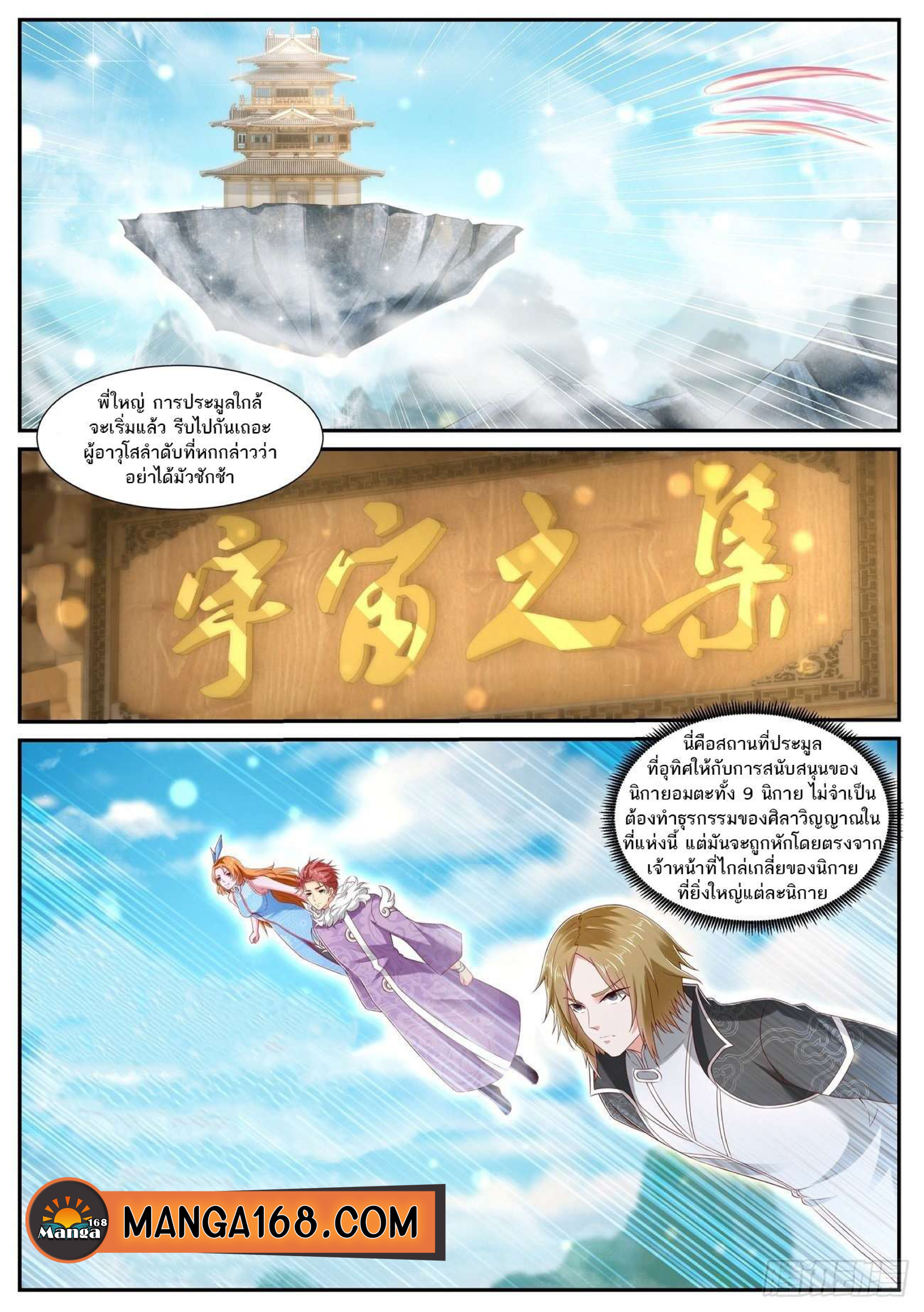 manga168