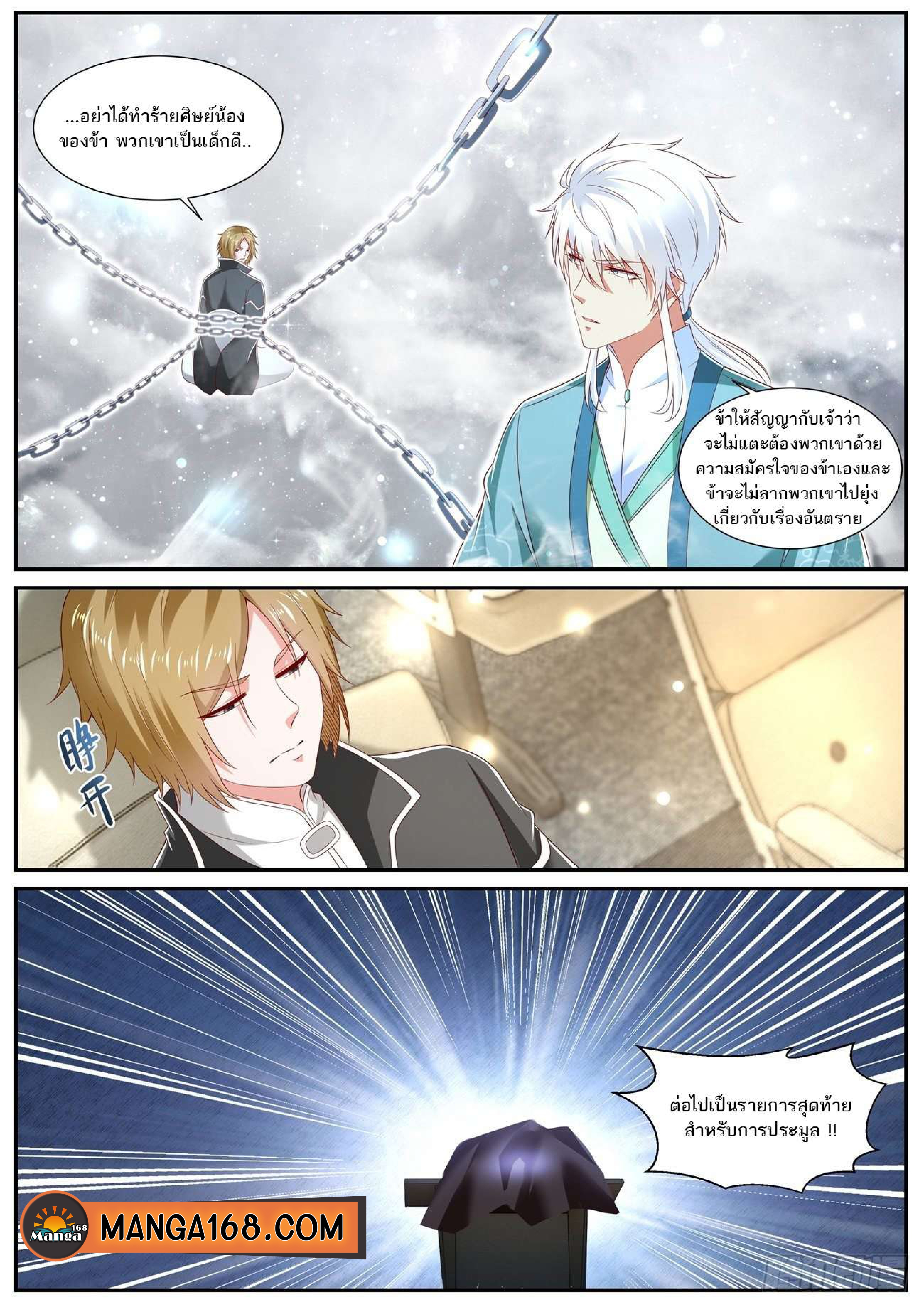 manga168
