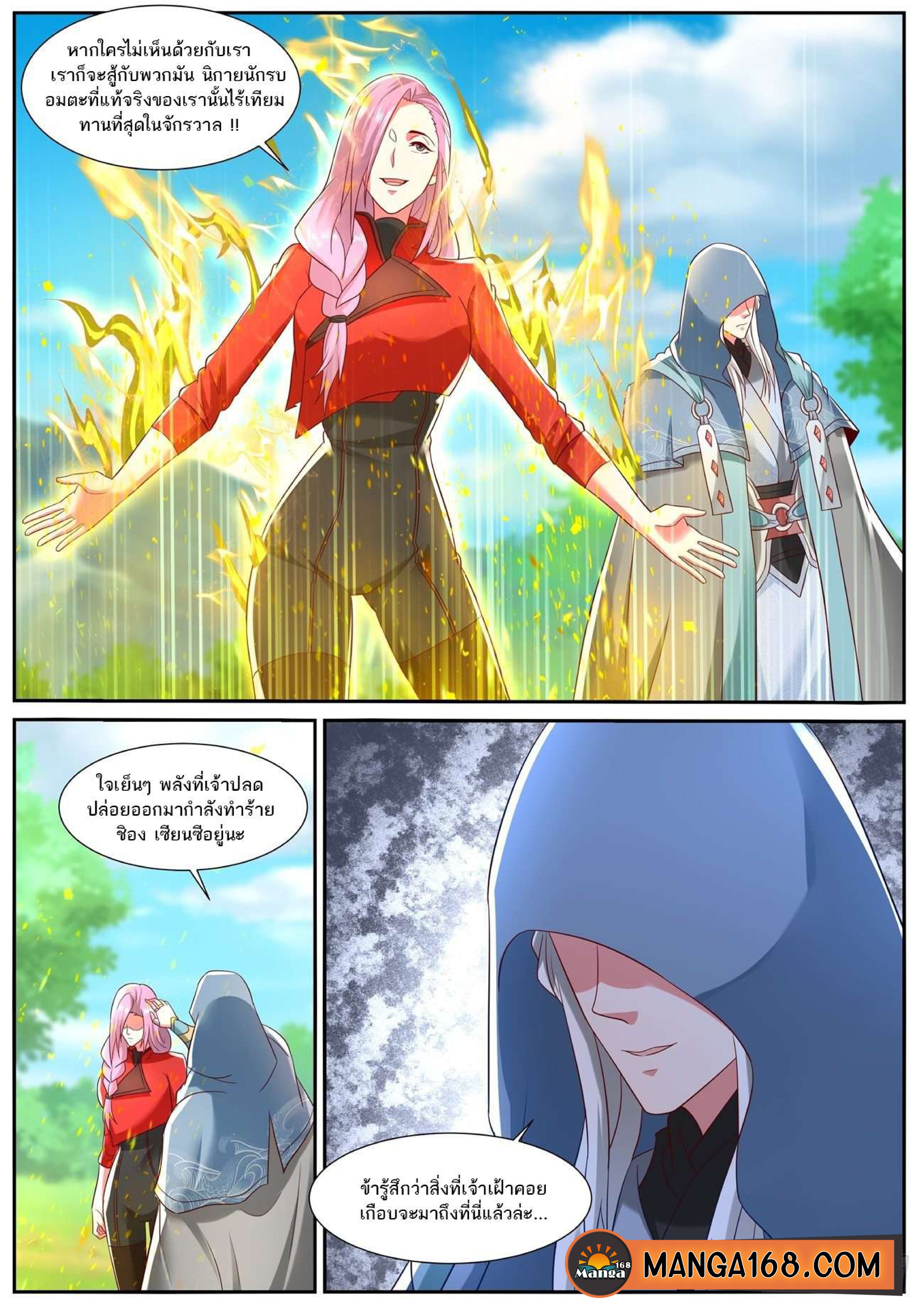 manga168