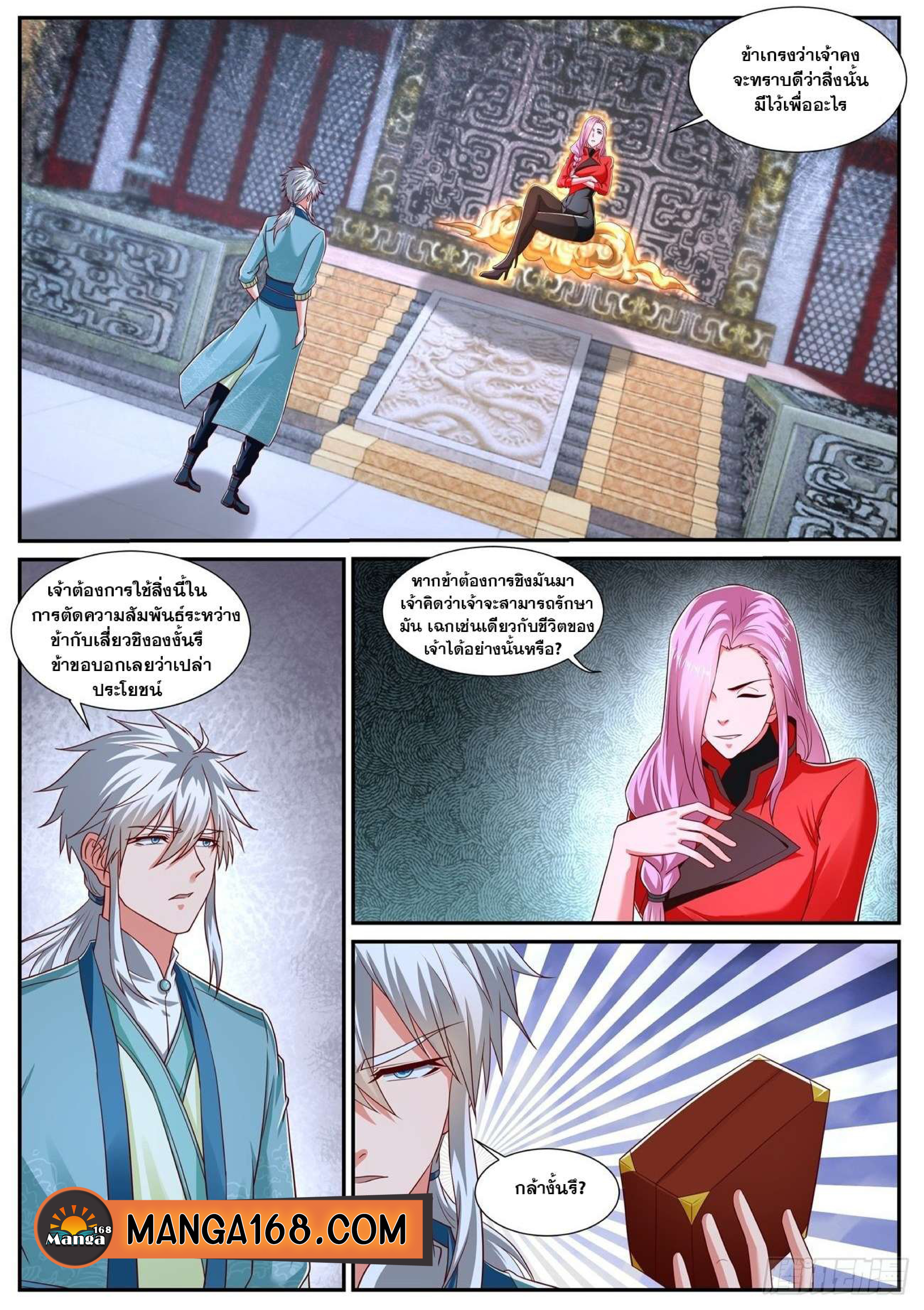 manga168