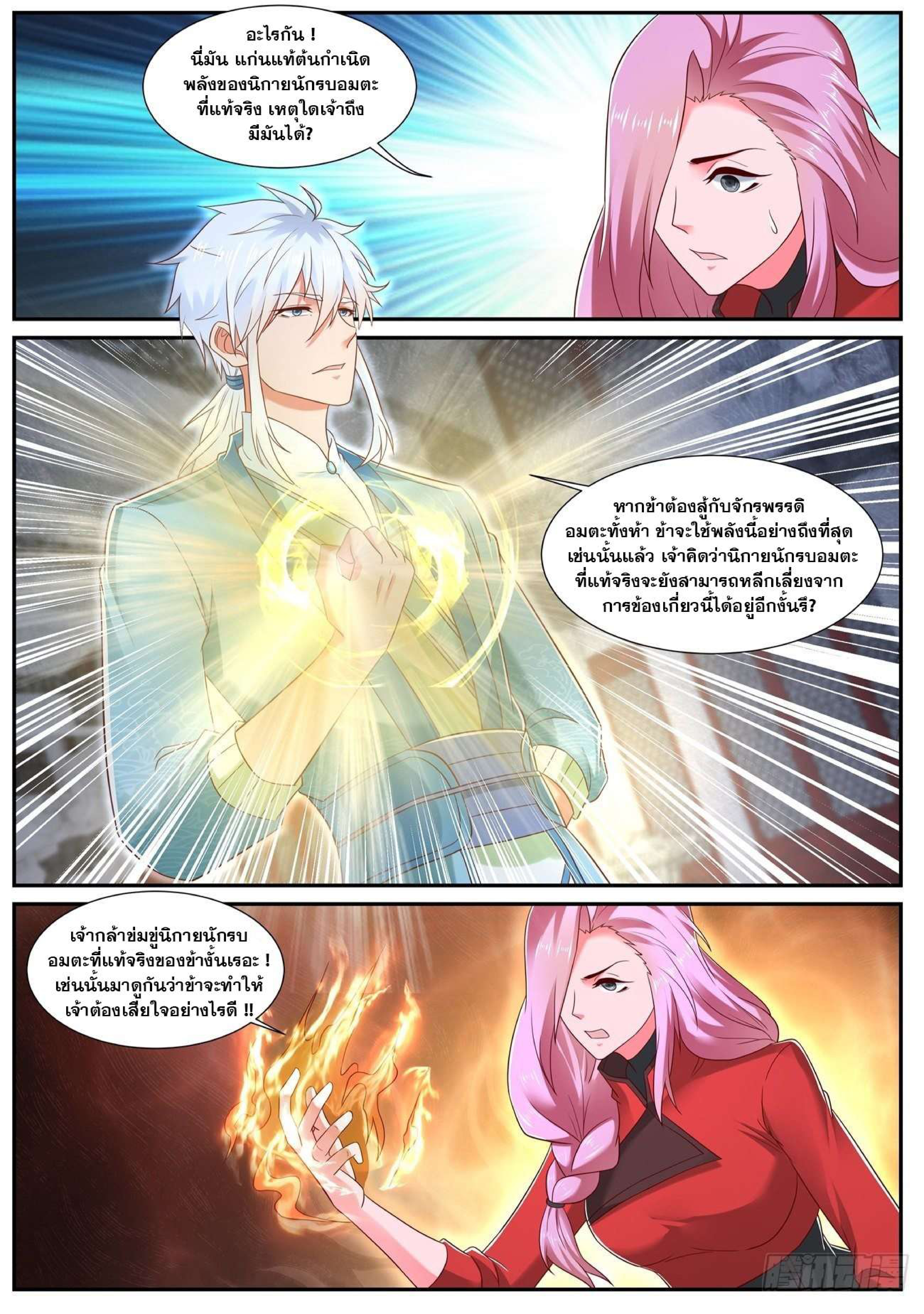 manga168