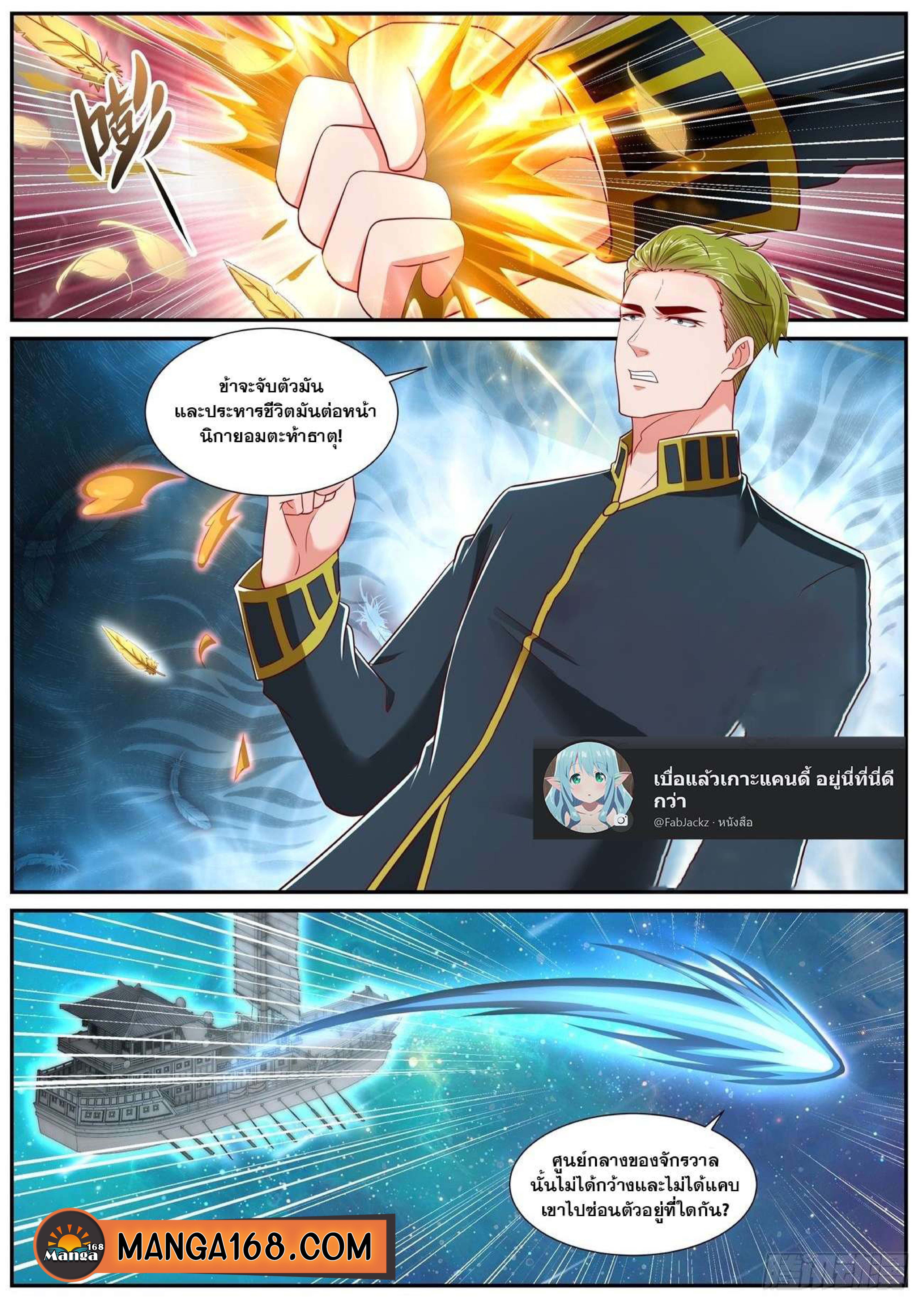 manga168