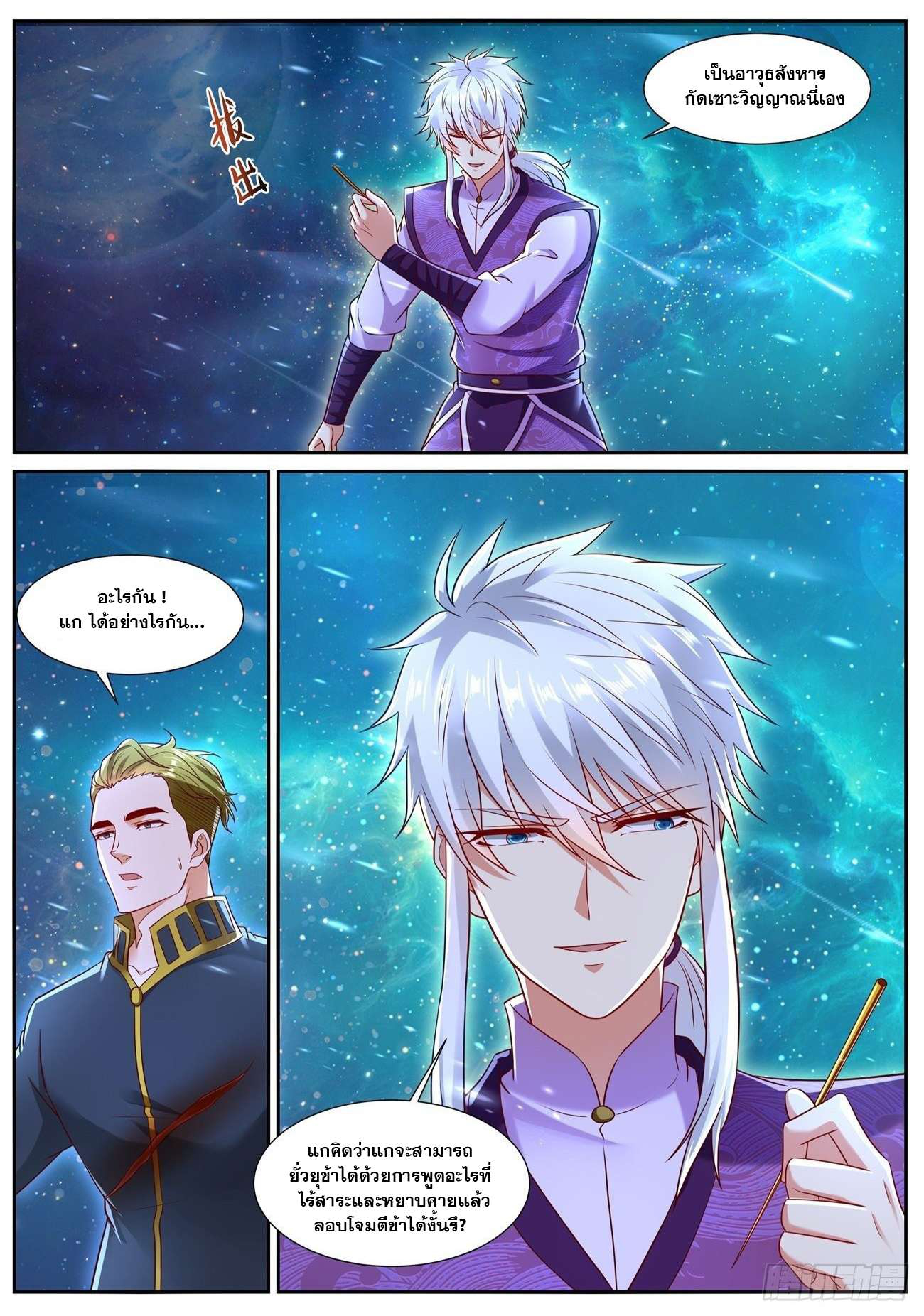 manga168