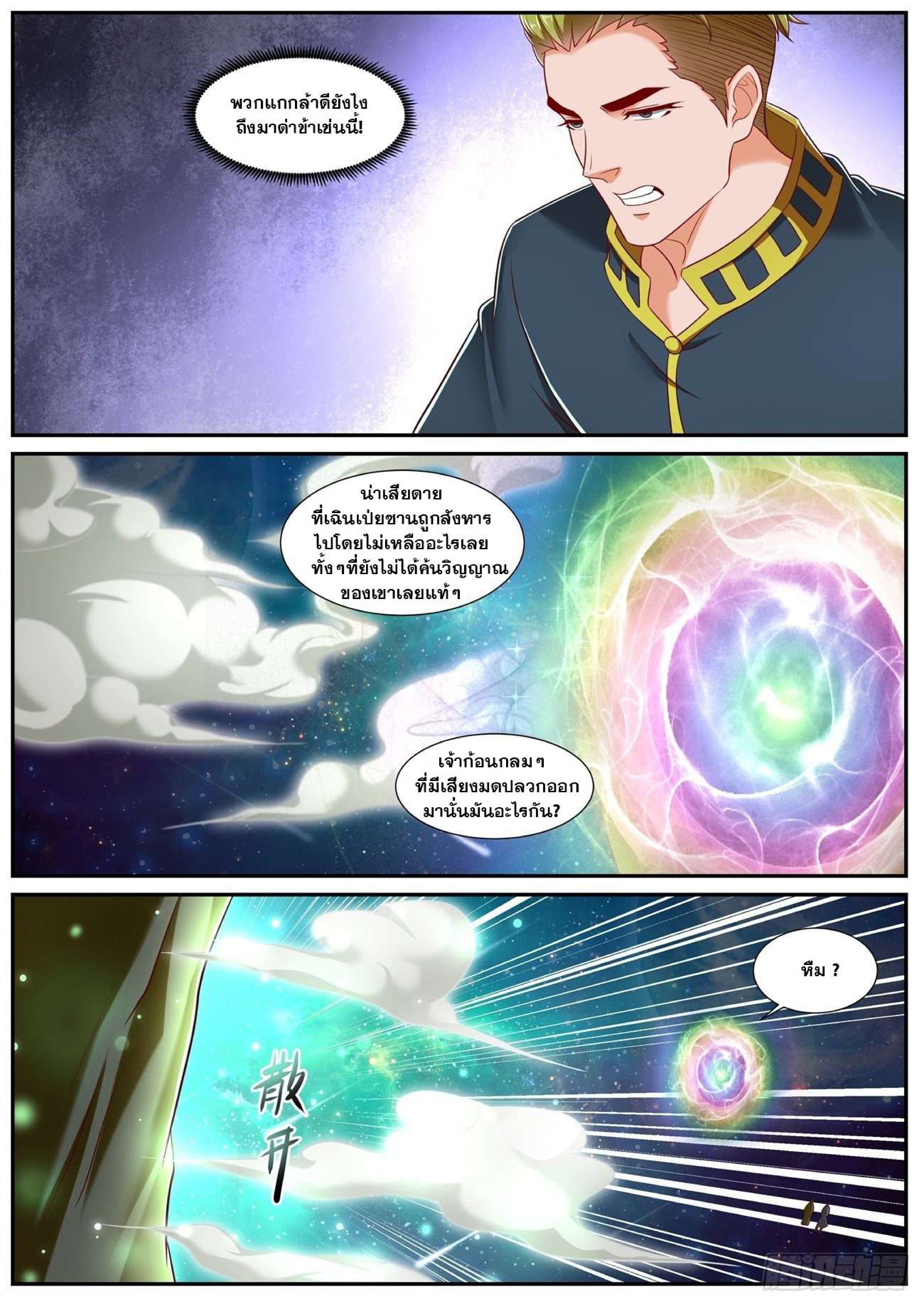 manga168
