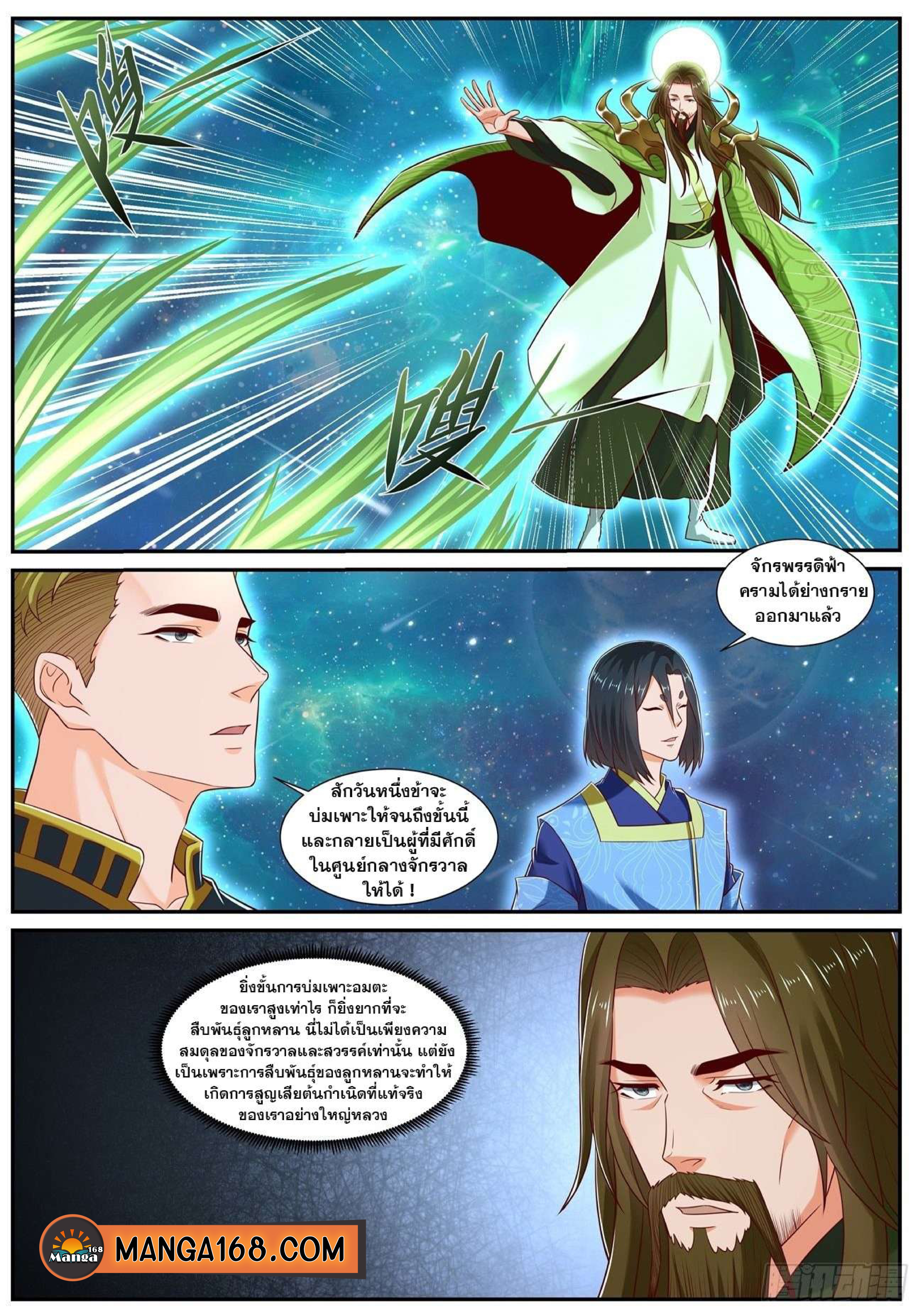 manga168