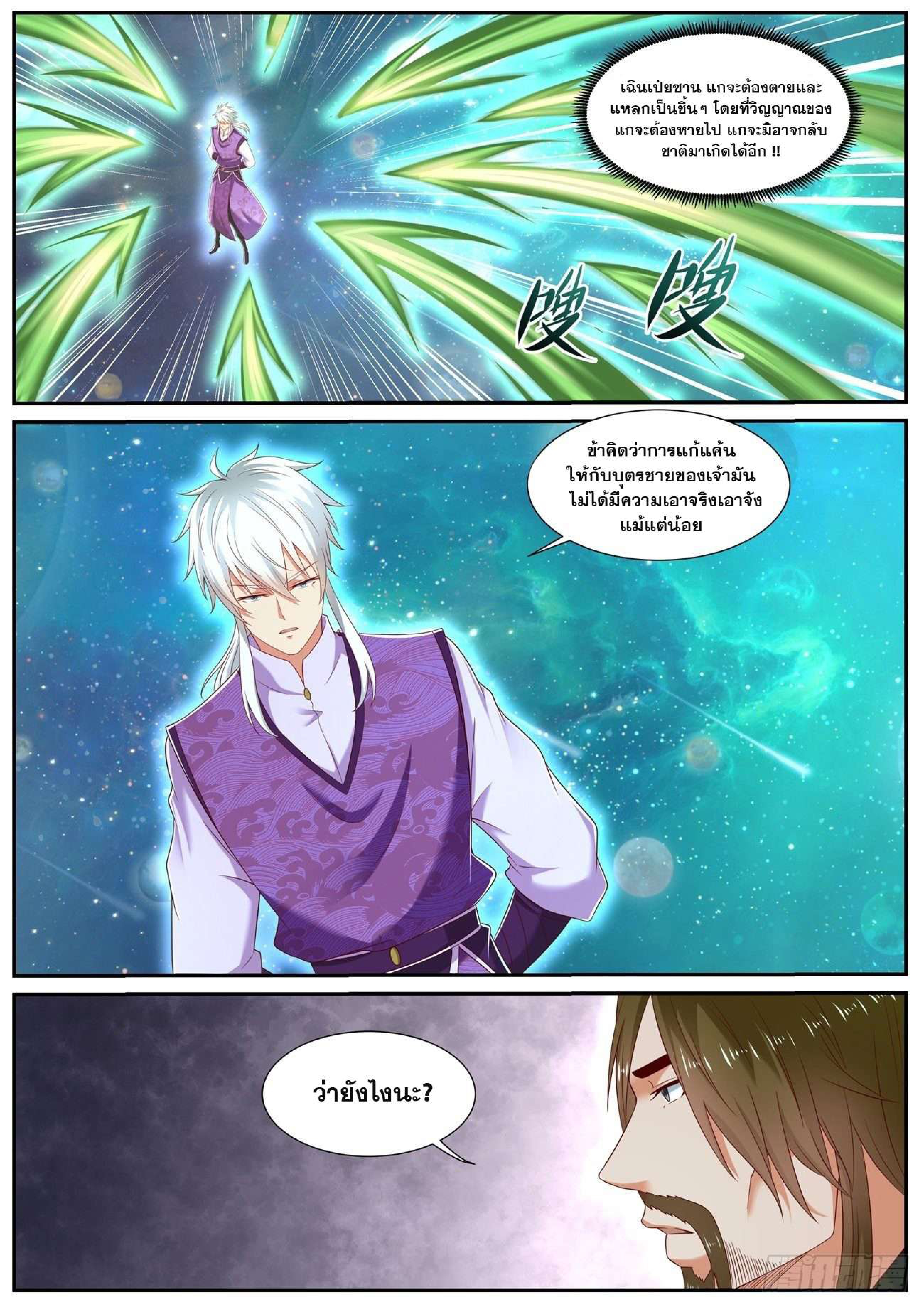 manga168