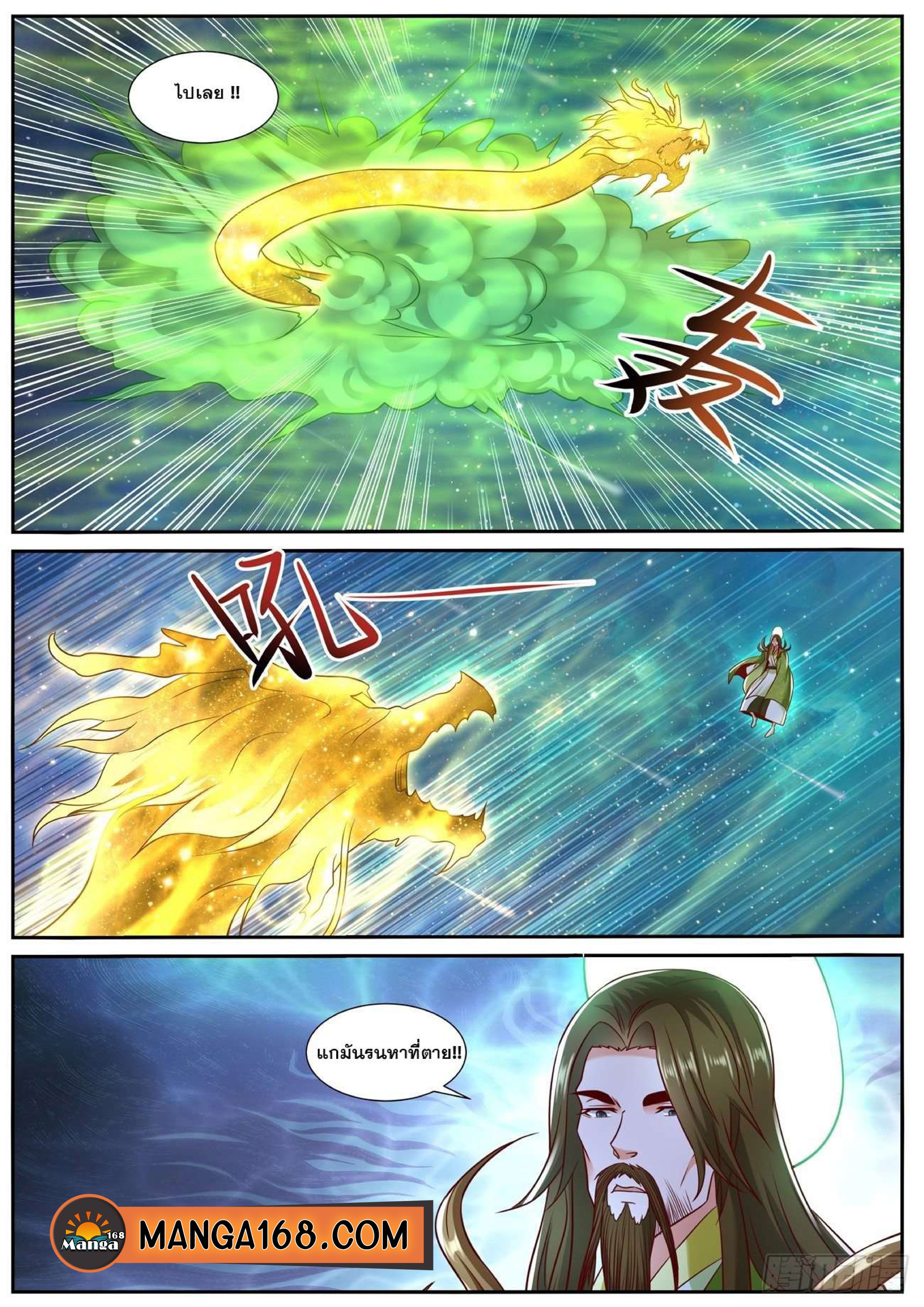 manga168