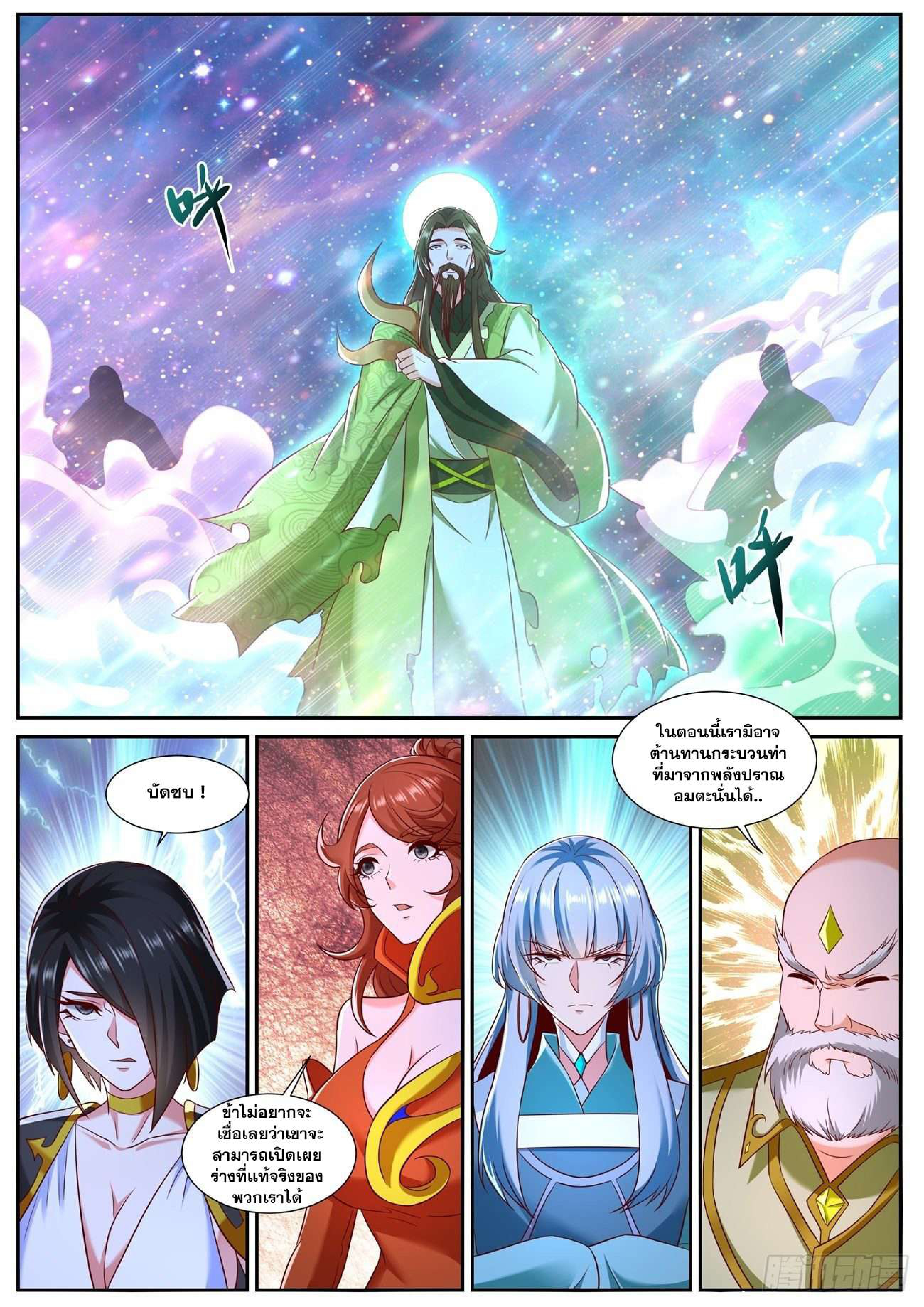 manga168
