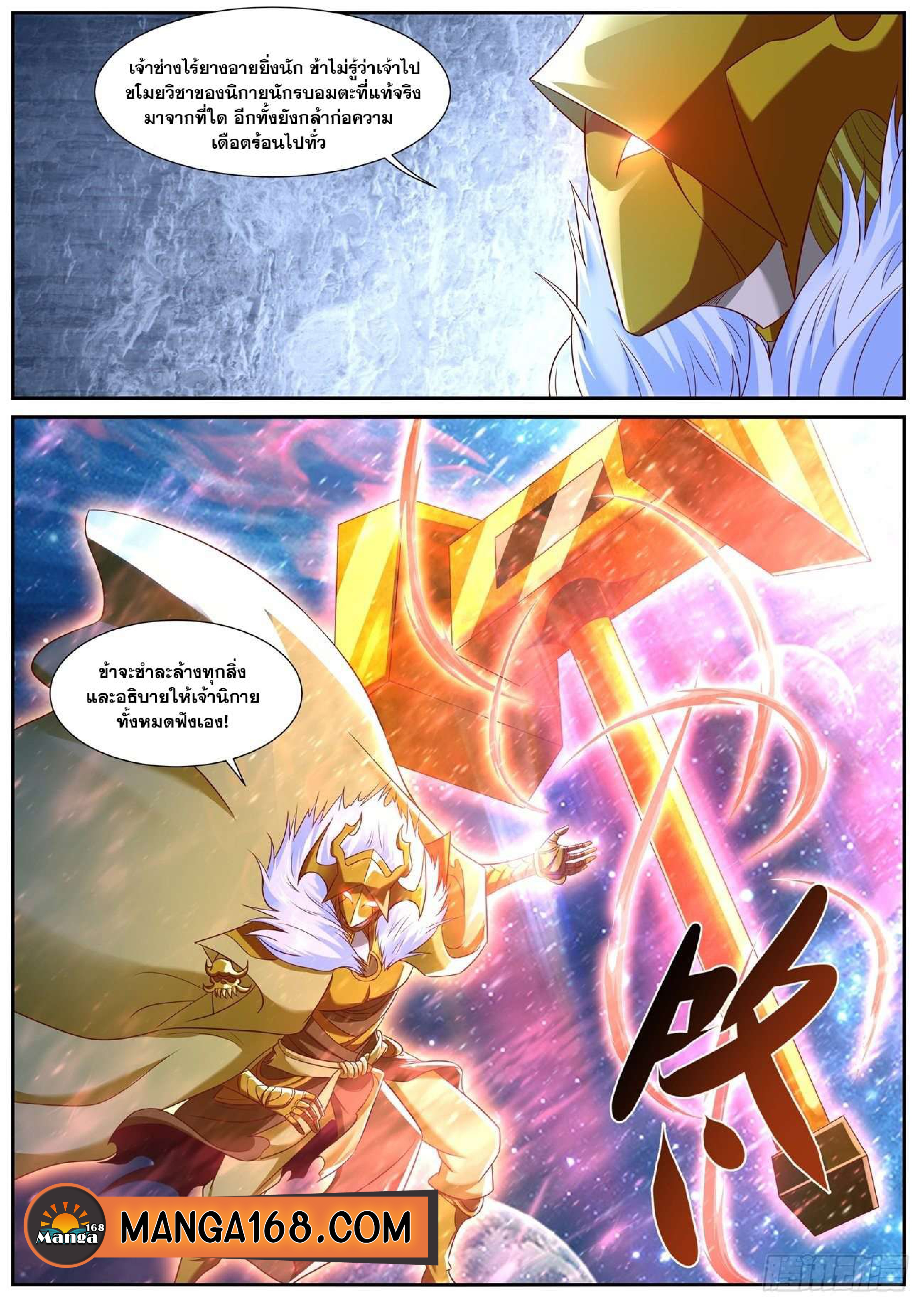 manga168