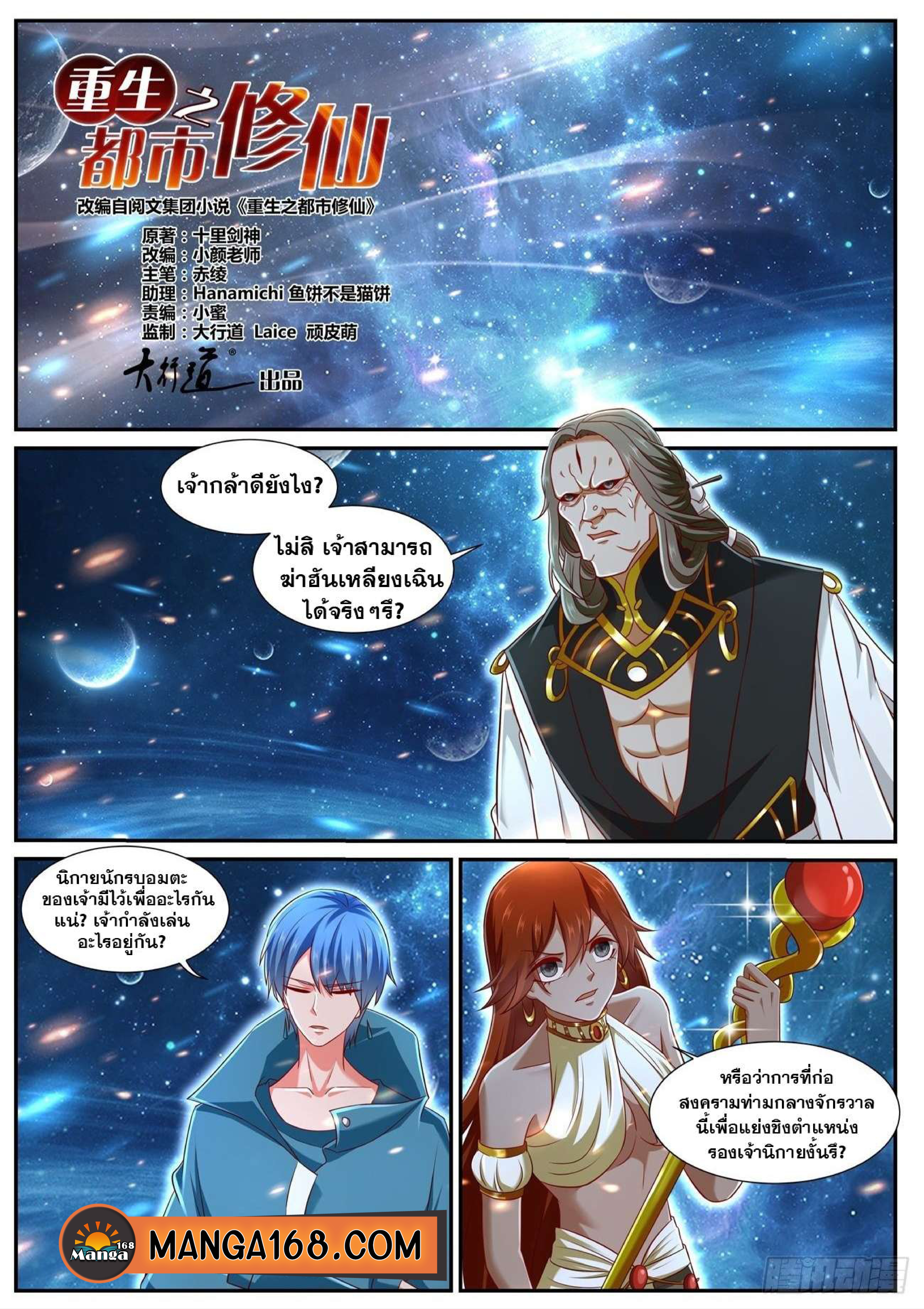 manga168