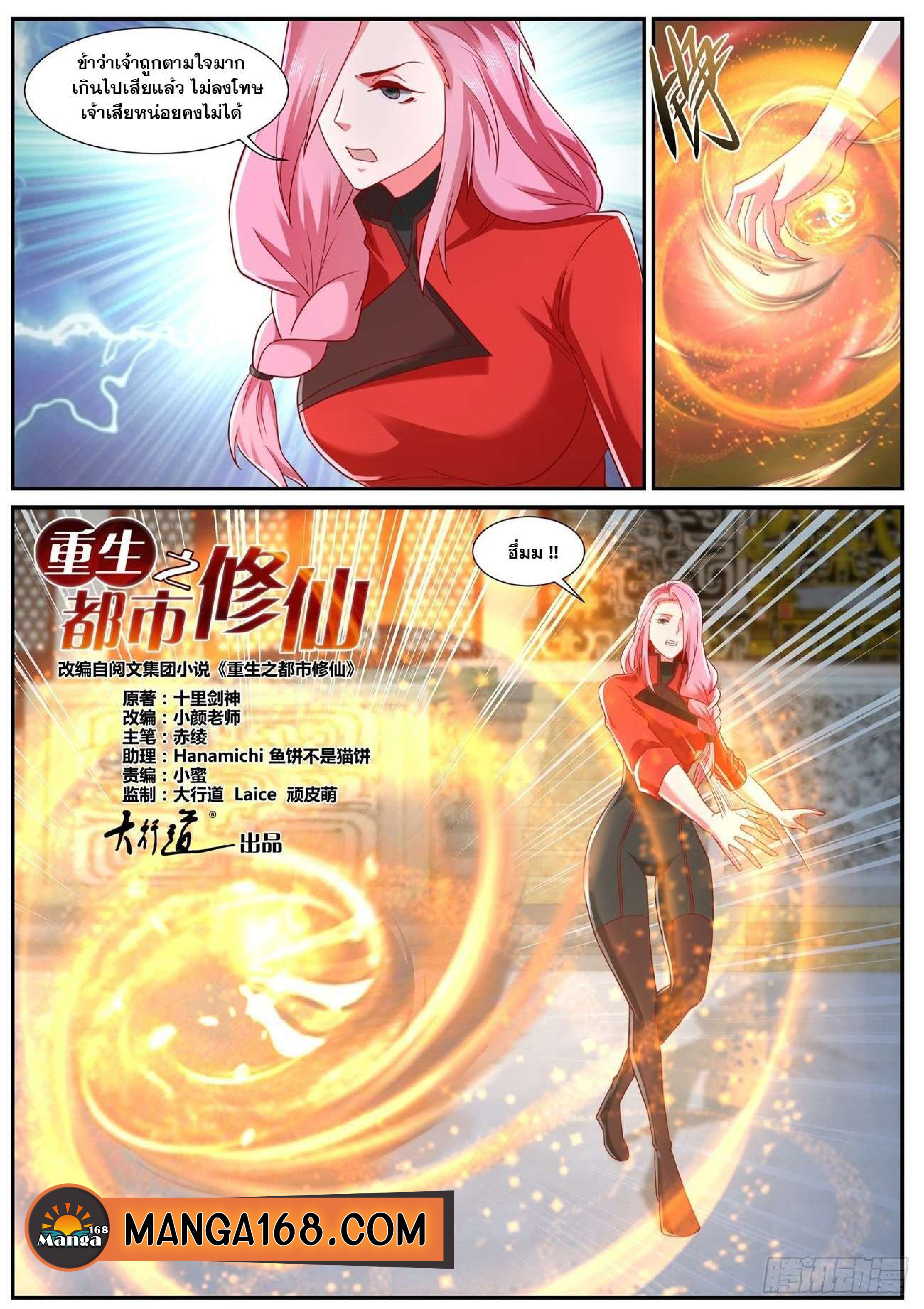 manga168