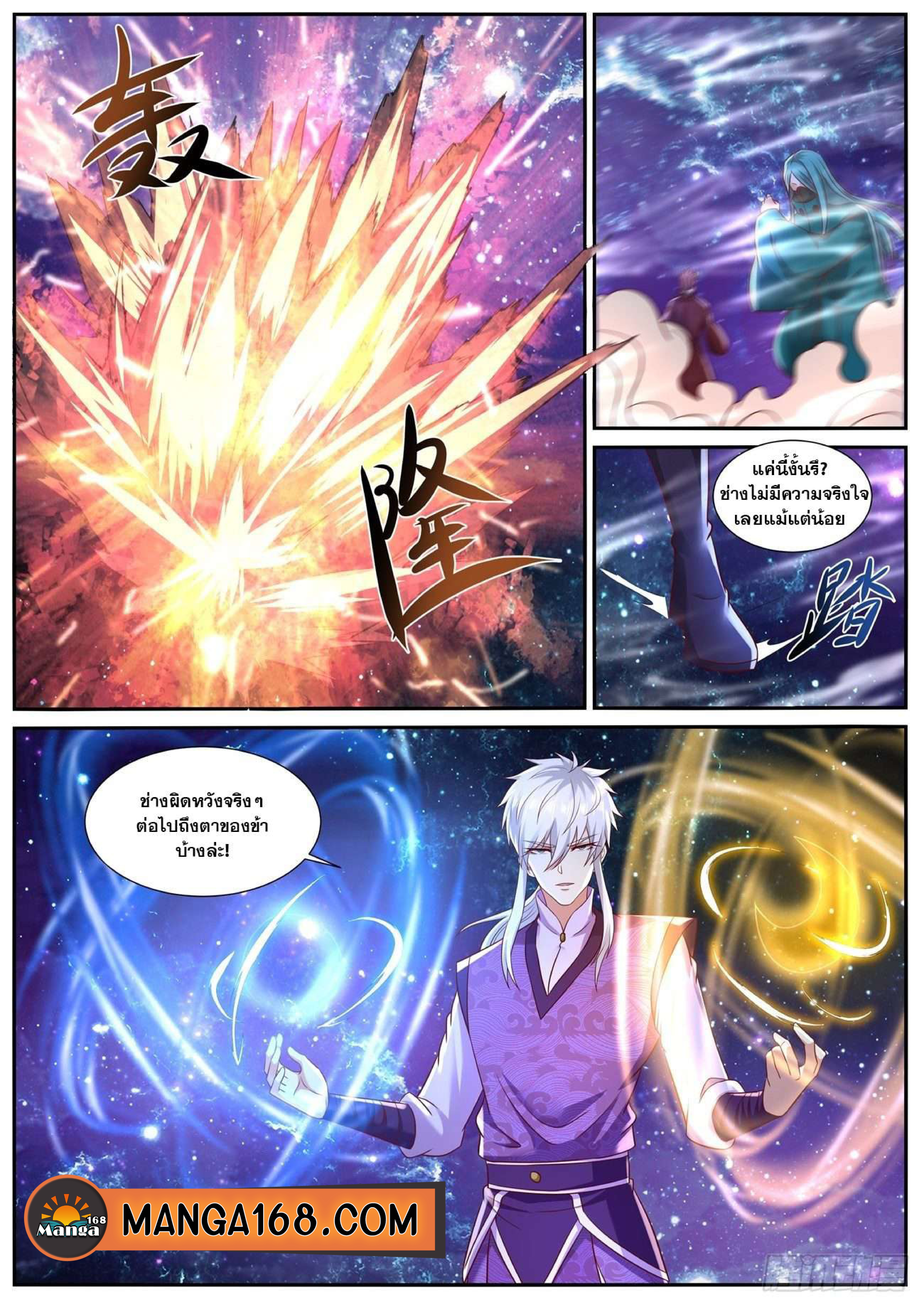 manga168