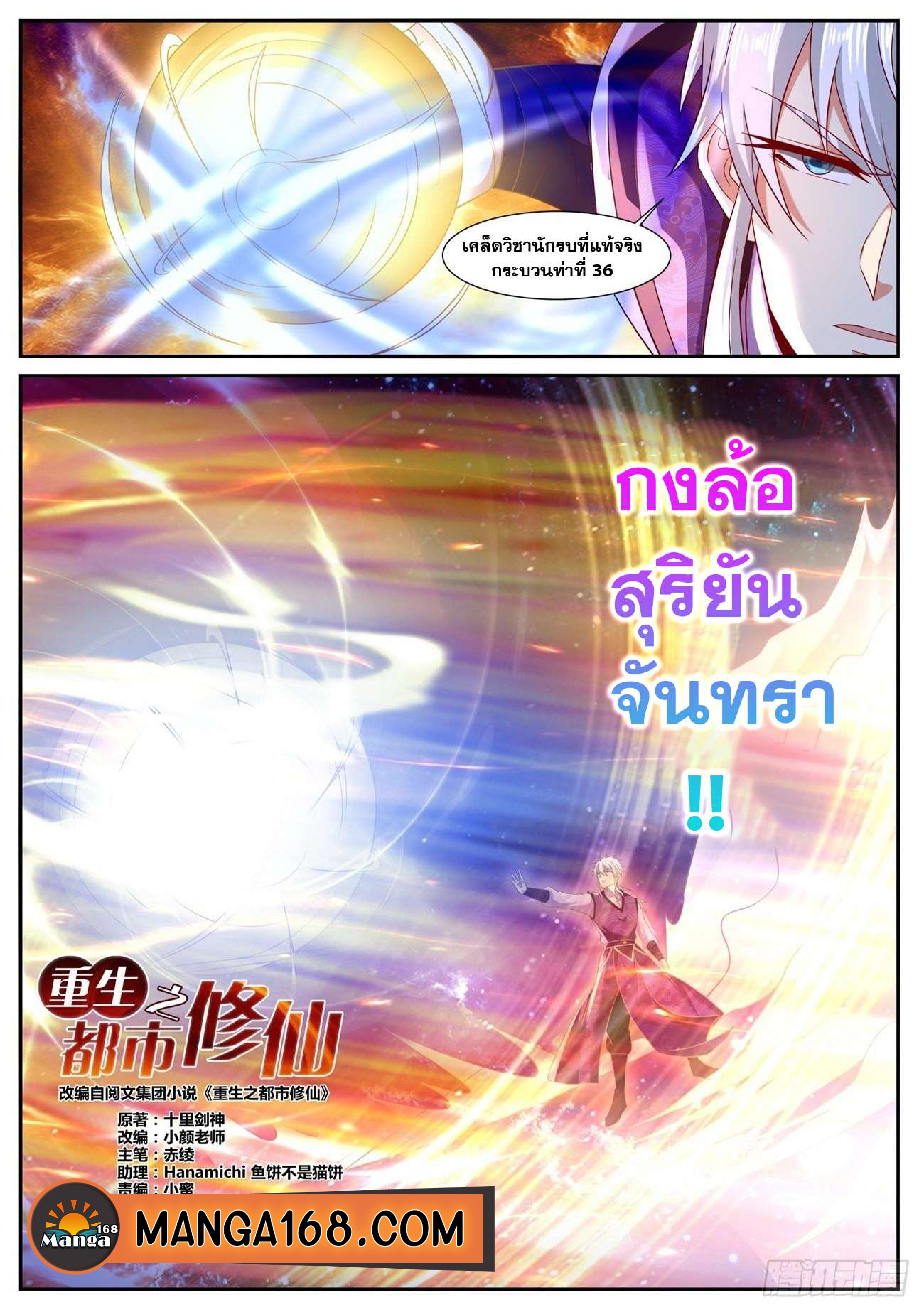 manga168