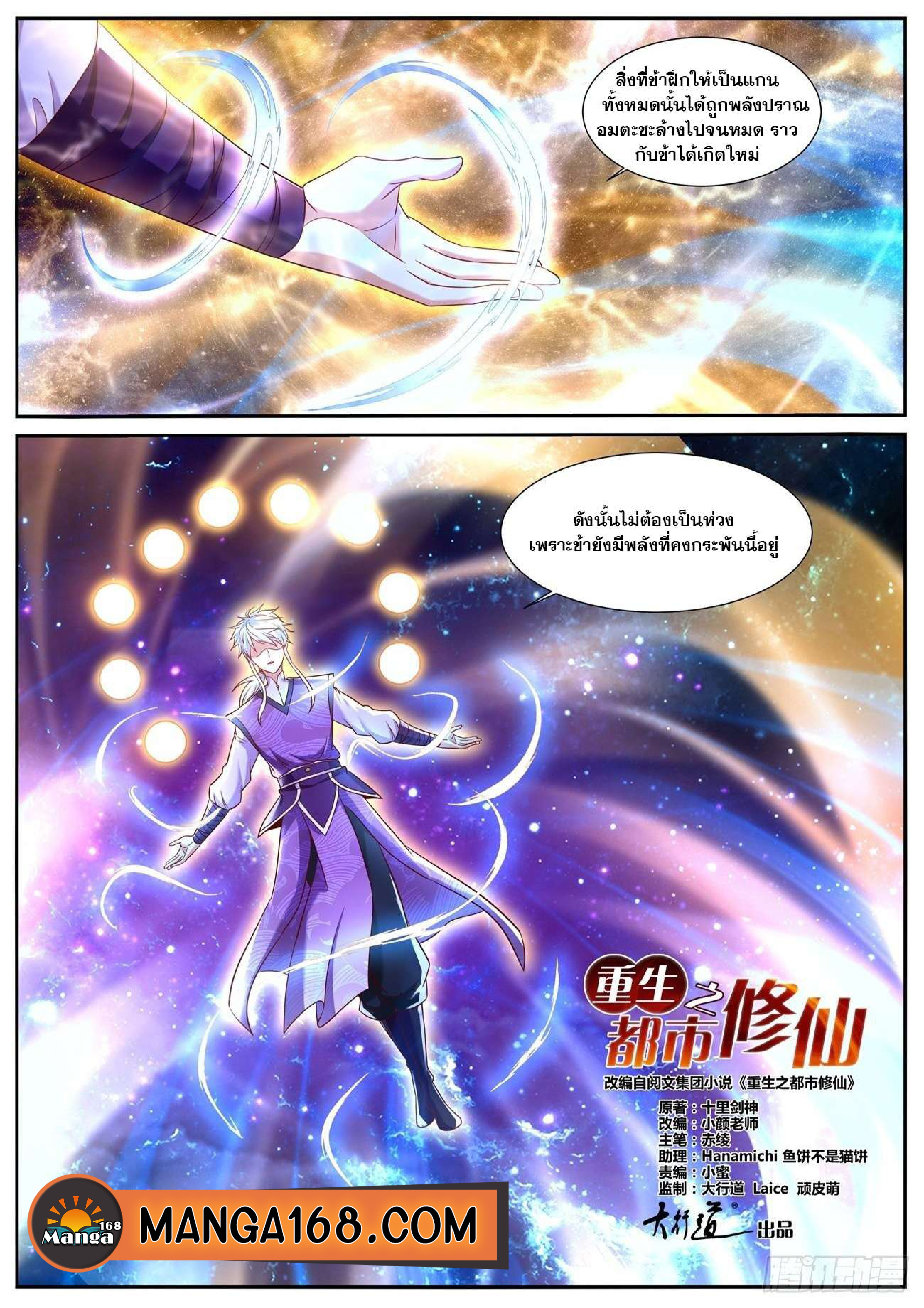 manga168