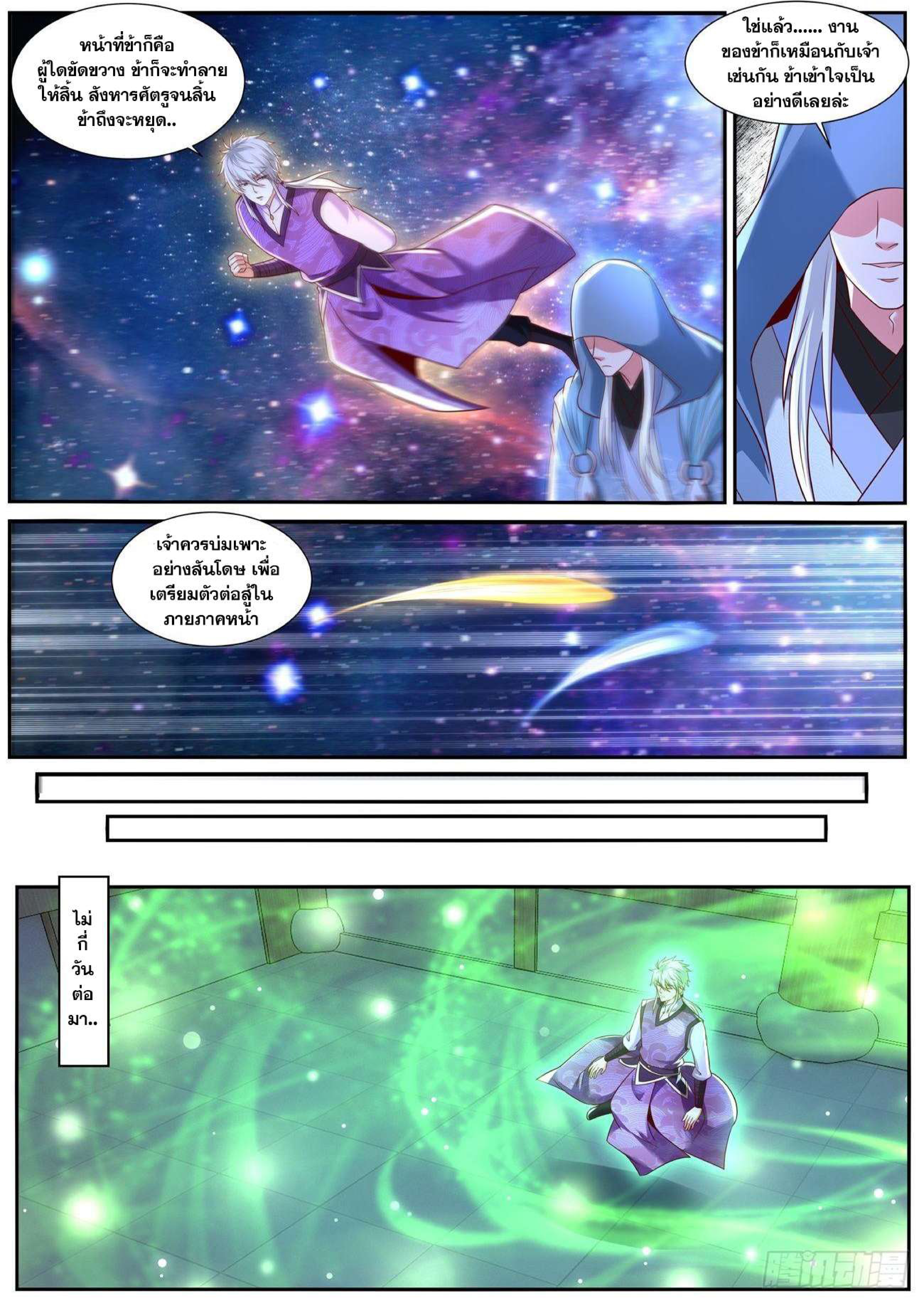 manga168