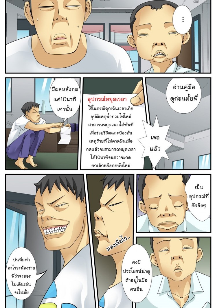 โดจิน