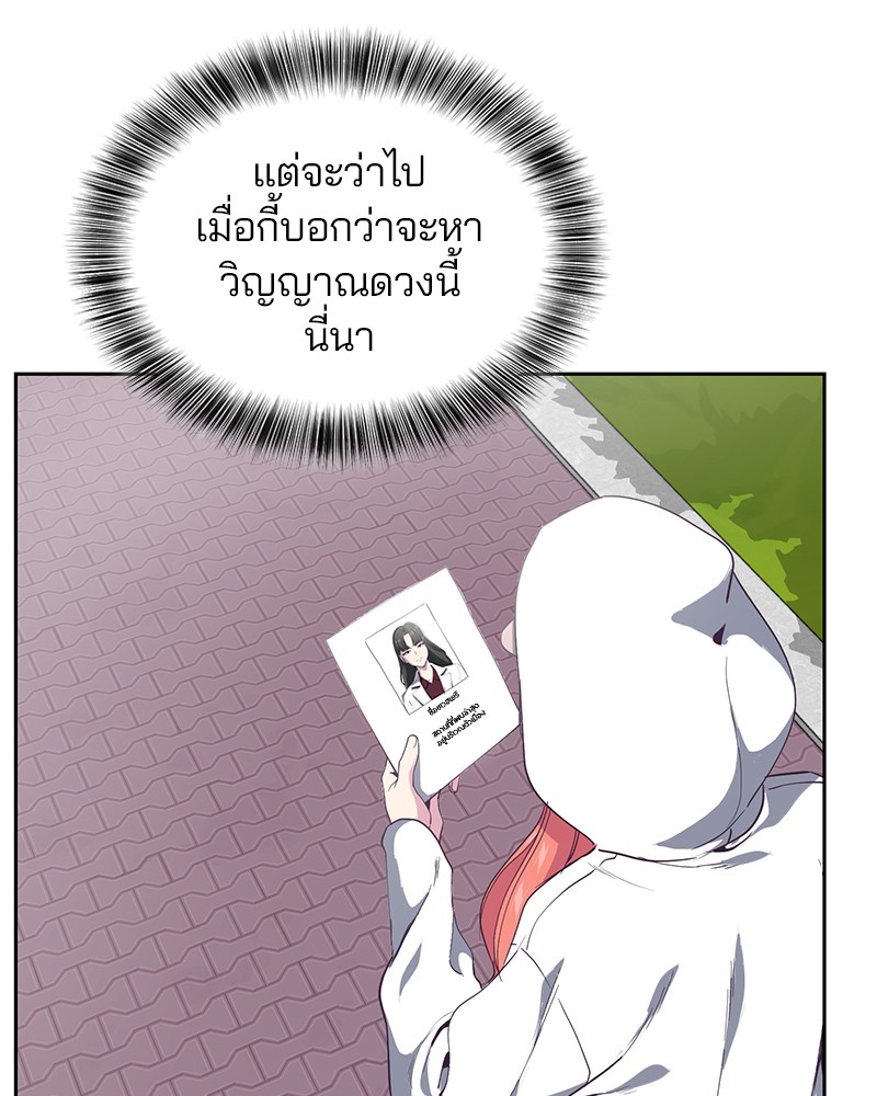 The Boy of Death