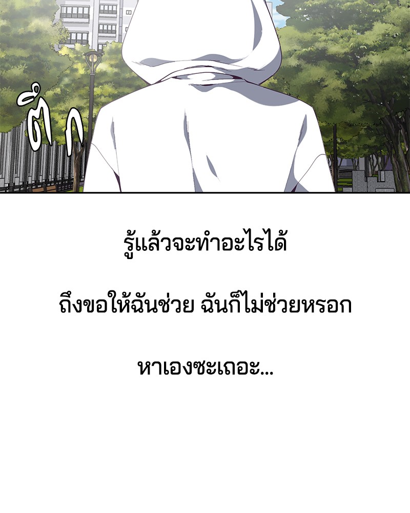 The Boy of Death