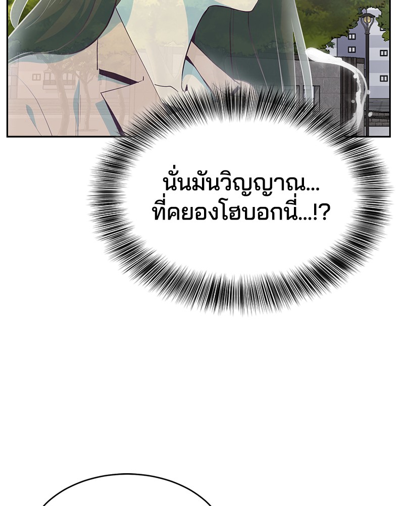 The Boy of Death