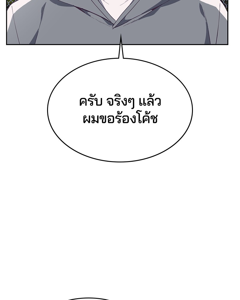 The Boy of Death