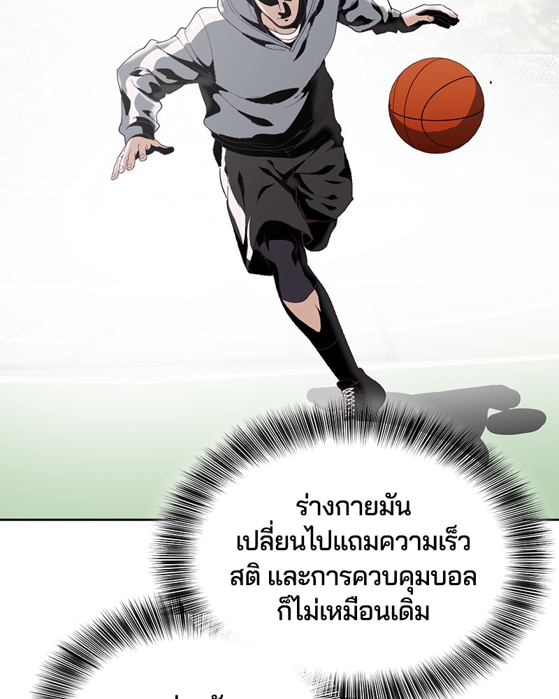 The Boy of Death