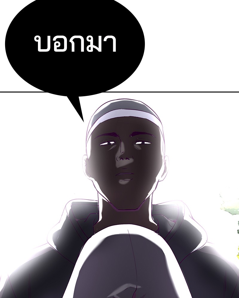 The Boy of Death