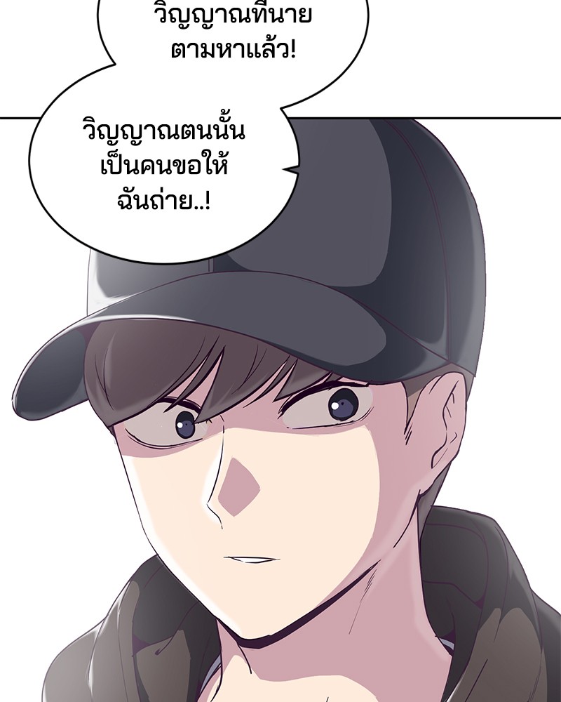 The Boy of Death