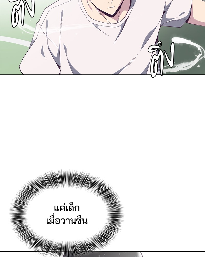 The Boy of Death