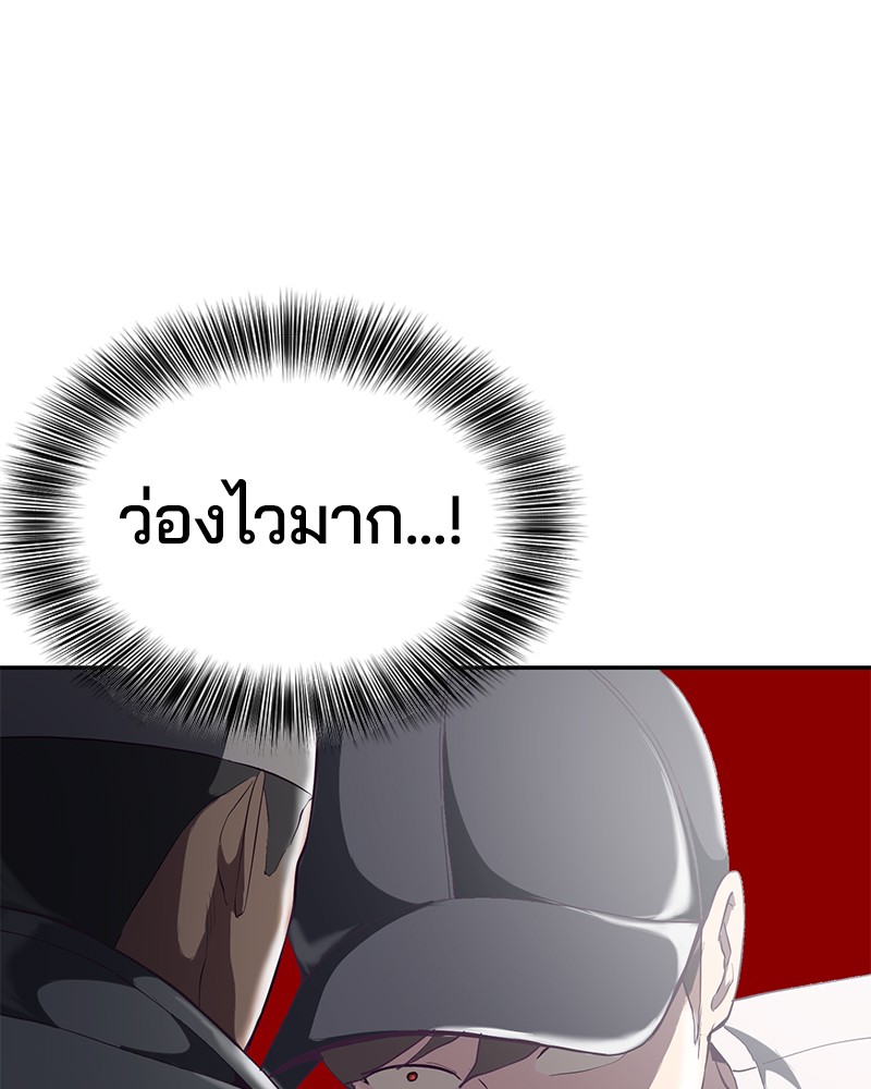 The Boy of Death