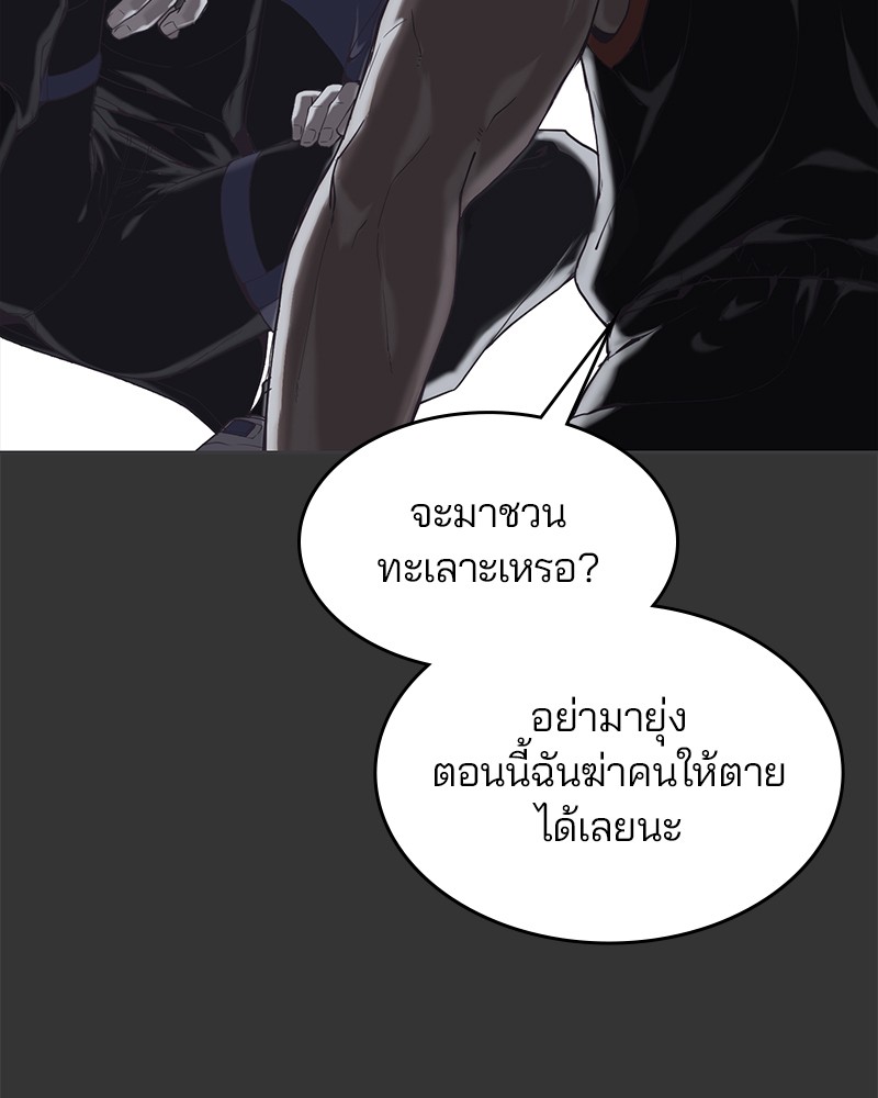 The Boy of Death