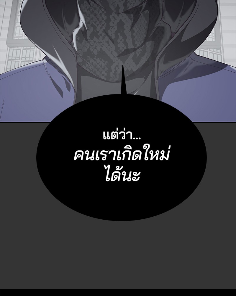 The Boy of Death